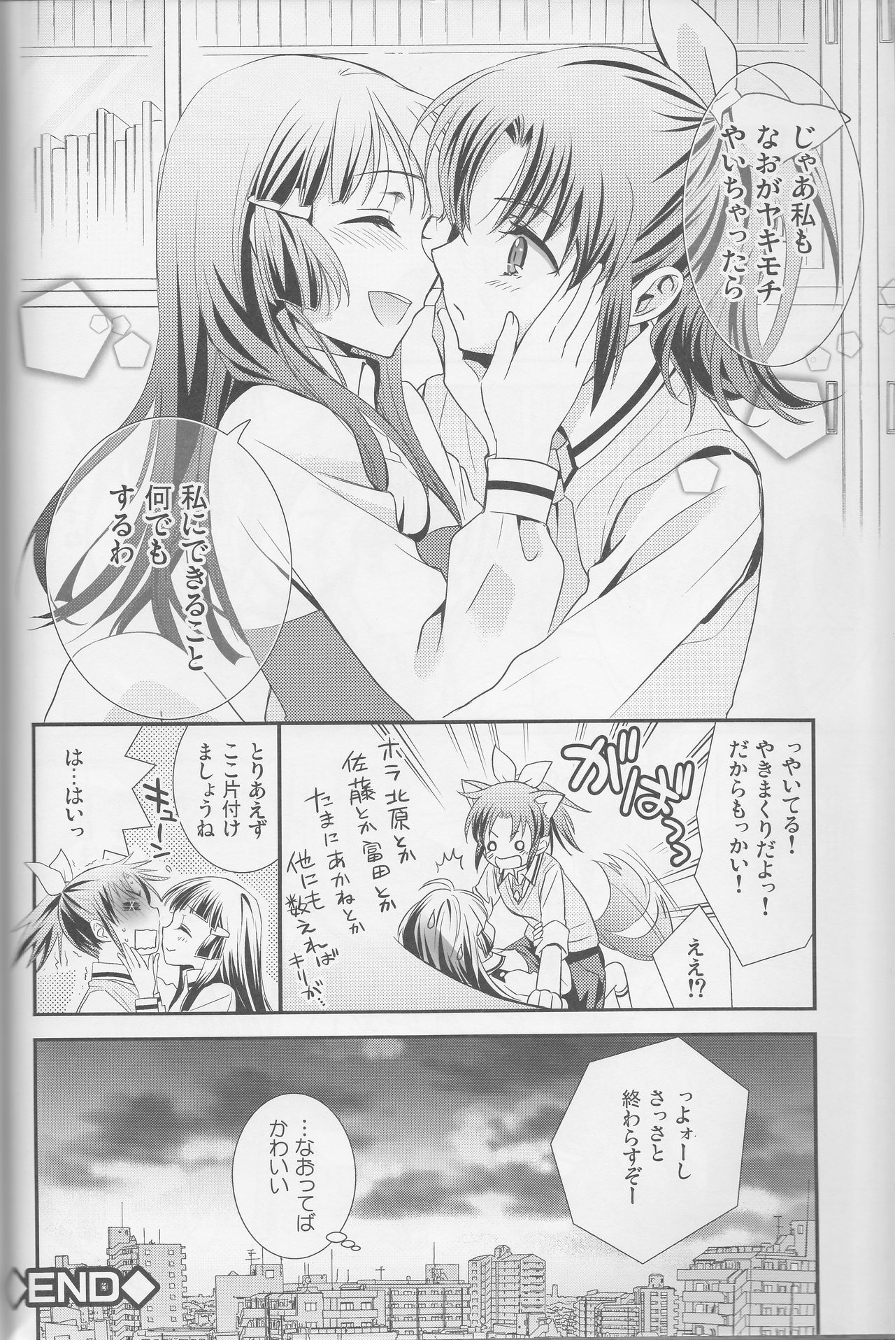 (レインボーフレーバー12) [スイートピー (大島智)] 百合きゅあコレクション総集編 (プリキュアシリーズ)