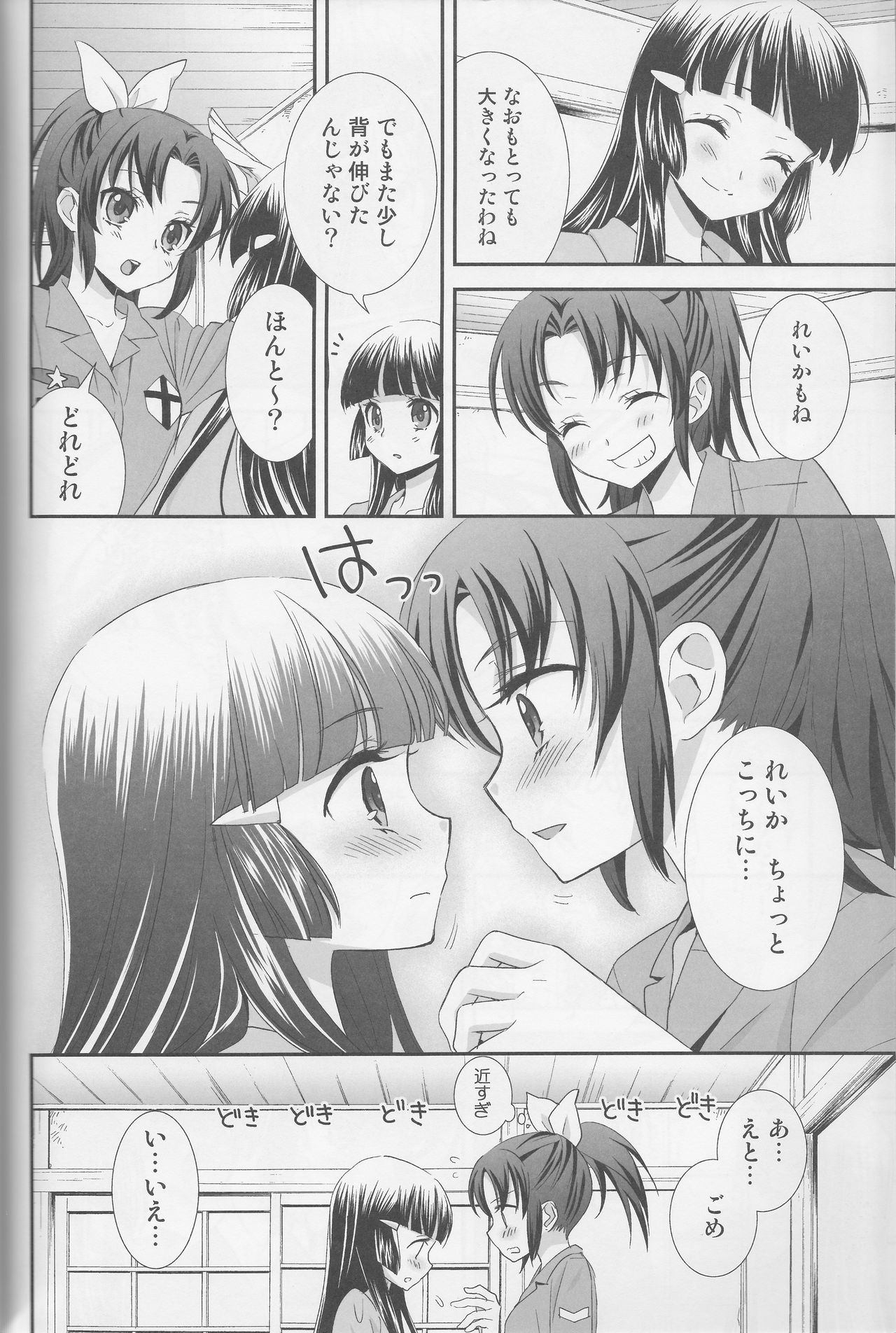 (レインボーフレーバー12) [スイートピー (大島智)] 百合きゅあコレクション総集編 (プリキュアシリーズ)