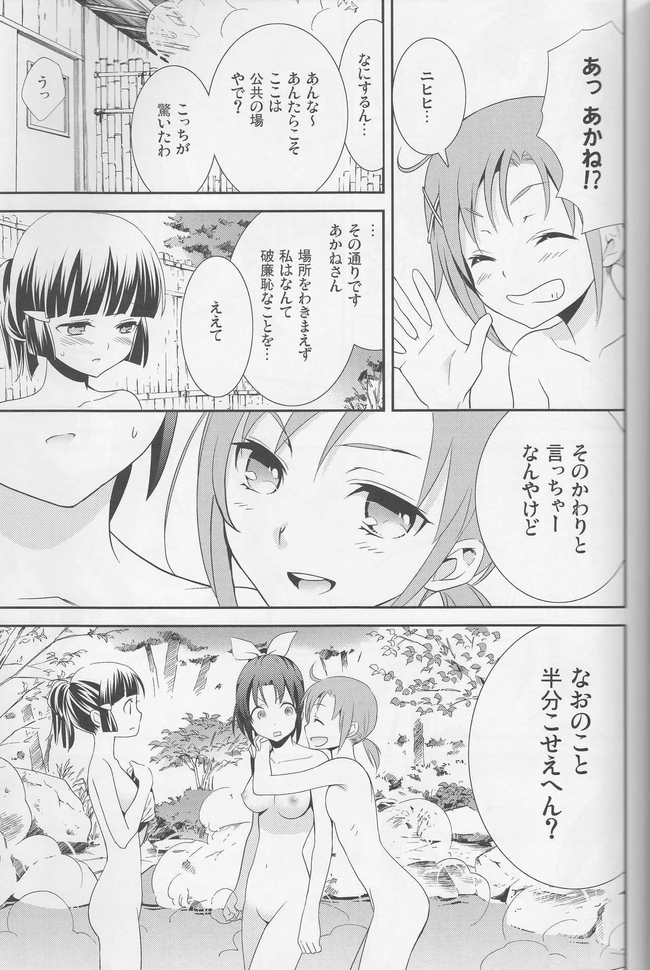 (レインボーフレーバー12) [スイートピー (大島智)] 百合きゅあコレクション総集編 (プリキュアシリーズ)