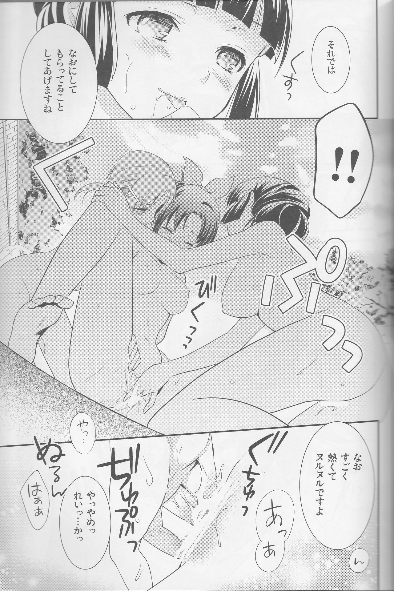 (レインボーフレーバー12) [スイートピー (大島智)] 百合きゅあコレクション総集編 (プリキュアシリーズ)