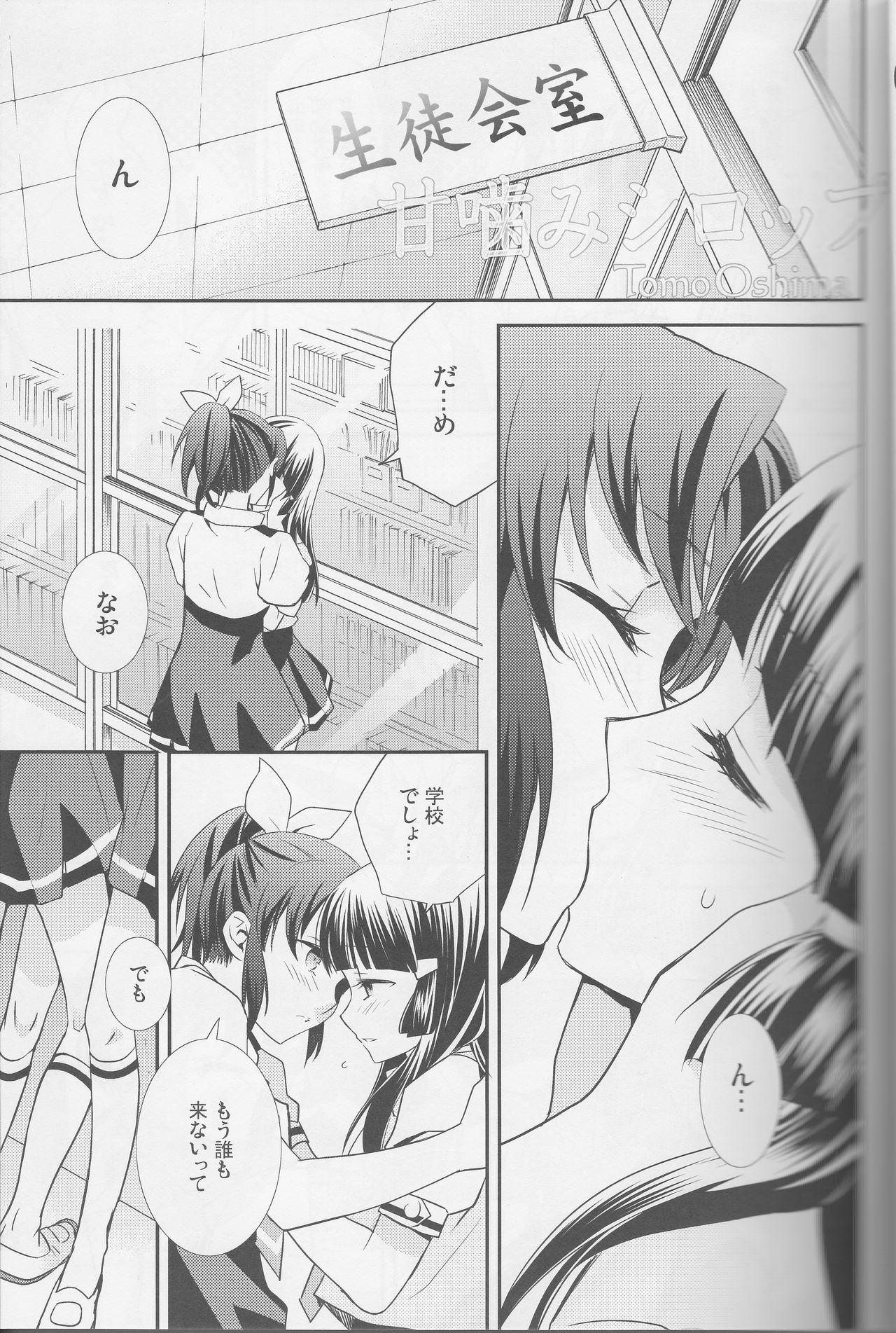 (レインボーフレーバー12) [スイートピー (大島智)] 百合きゅあコレクション総集編 (プリキュアシリーズ)