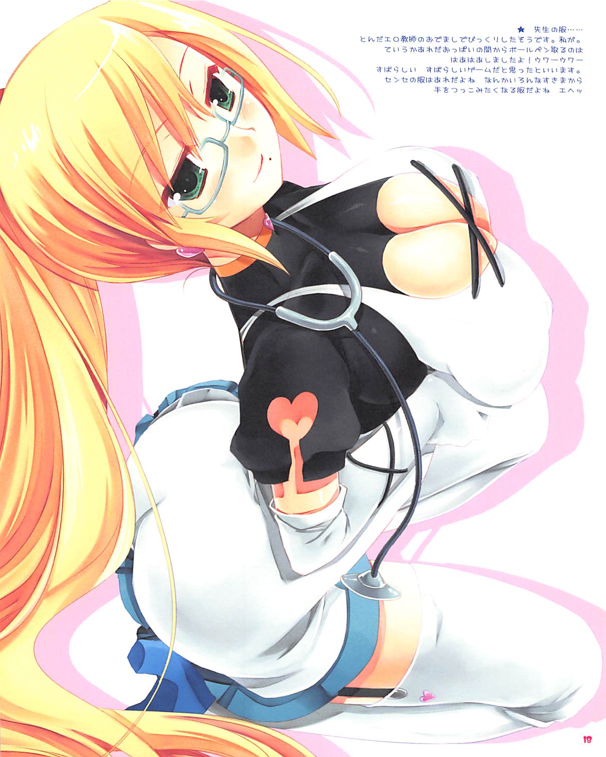 (C72) [D・N・A.Lab. (ミヤスリサ)] シャーベッツ (どきどき魔女神判!)