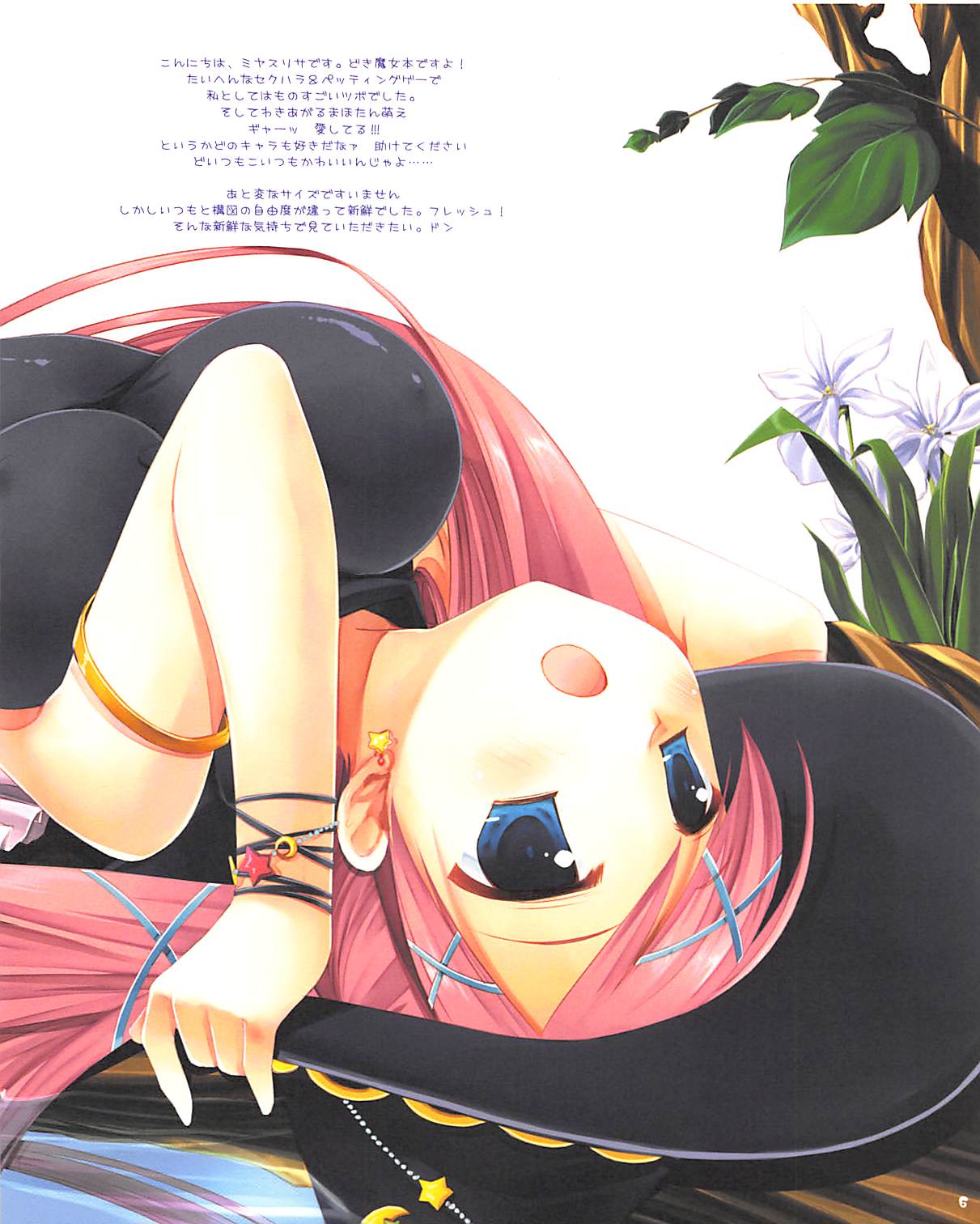 (C72) [D・N・A.Lab. (ミヤスリサ)] シャーベッツ (どきどき魔女神判!)