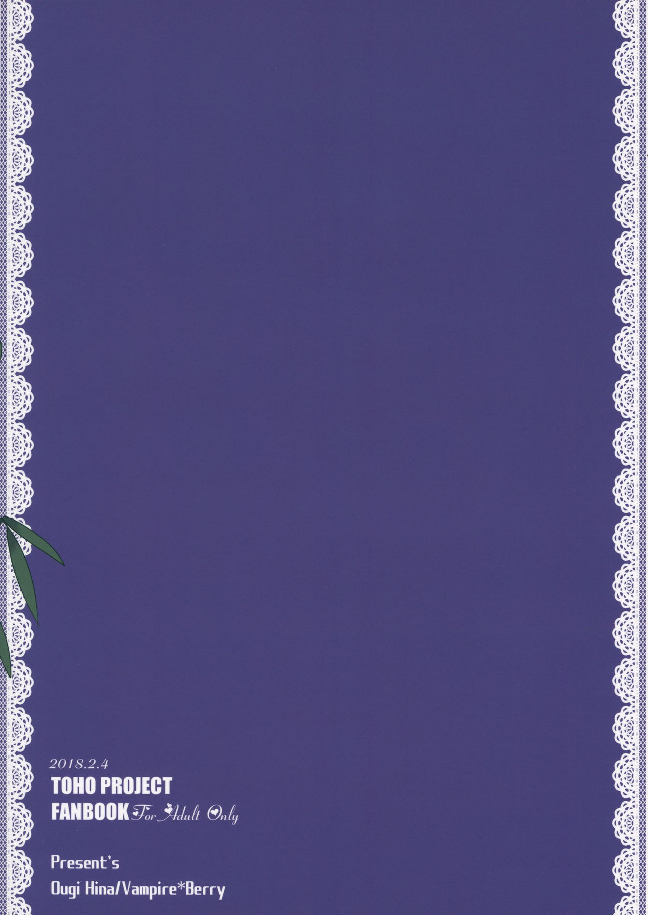 (幻想神楽2) [Vampire*Berry (扇城ひな)] エクスタシーテストタイム (東方Project)