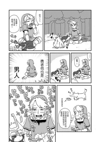 [仁人] トワプリリンクの性処理伝説 (ゼルダの伝説) [中国翻訳]