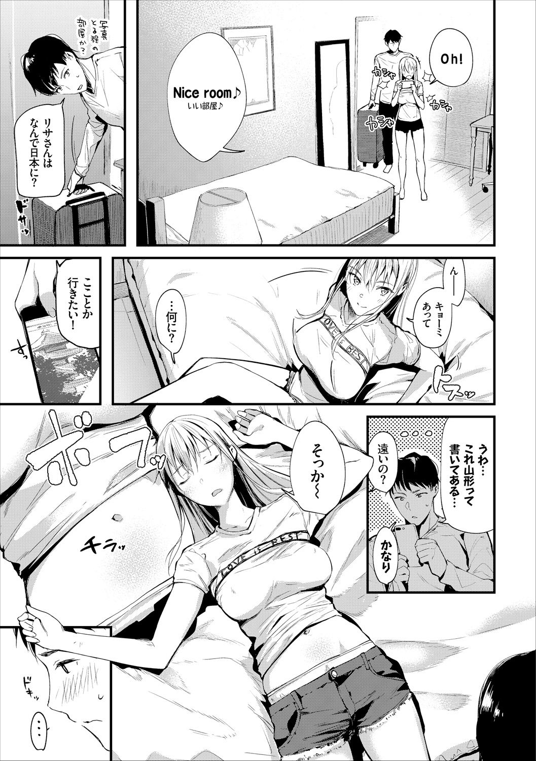 コミックエウロパ Vol.18