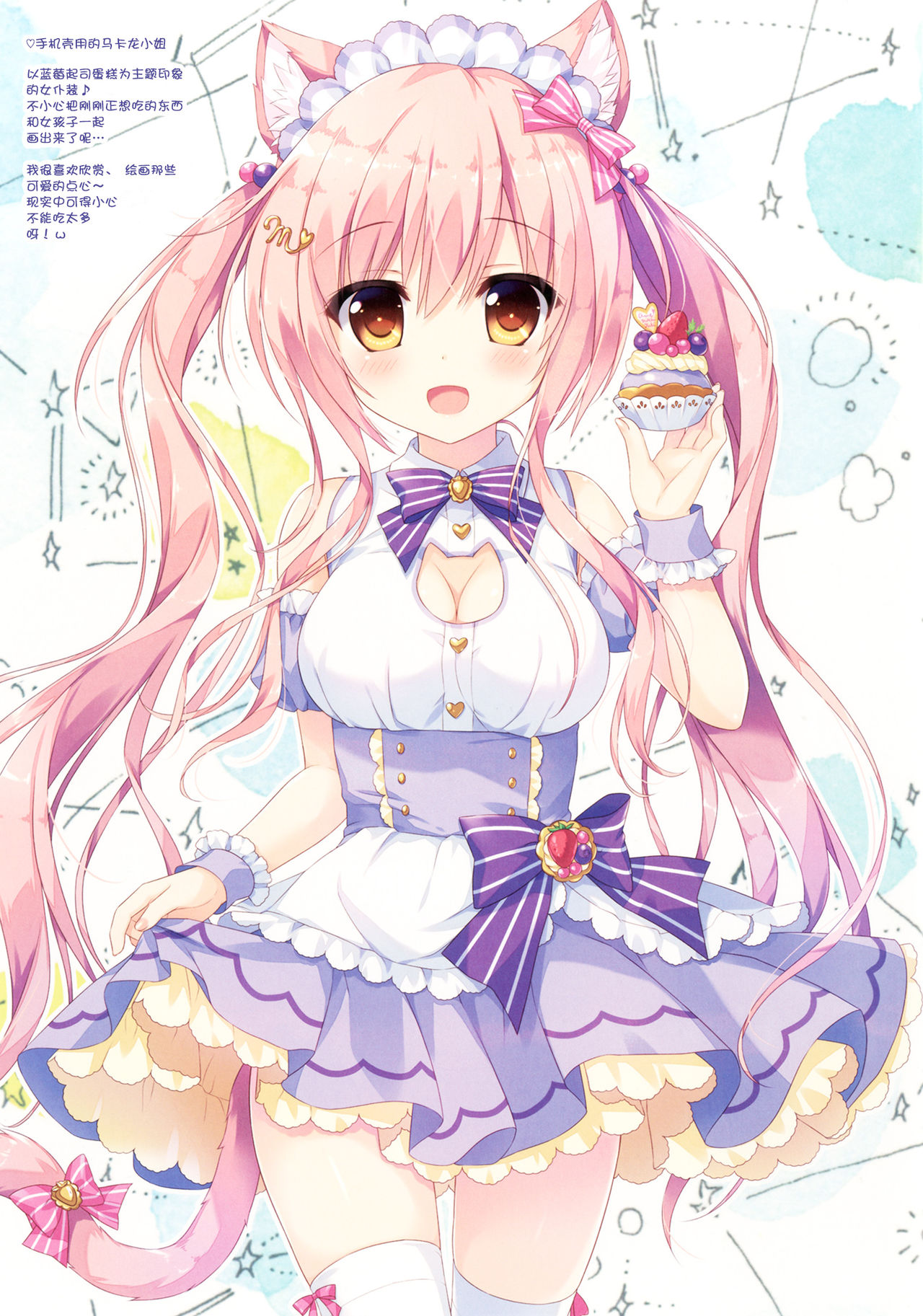 [あめ のち ゆき (あめとゆき)] メイドぶらんはいかがですか? [中国翻訳] [DL版]