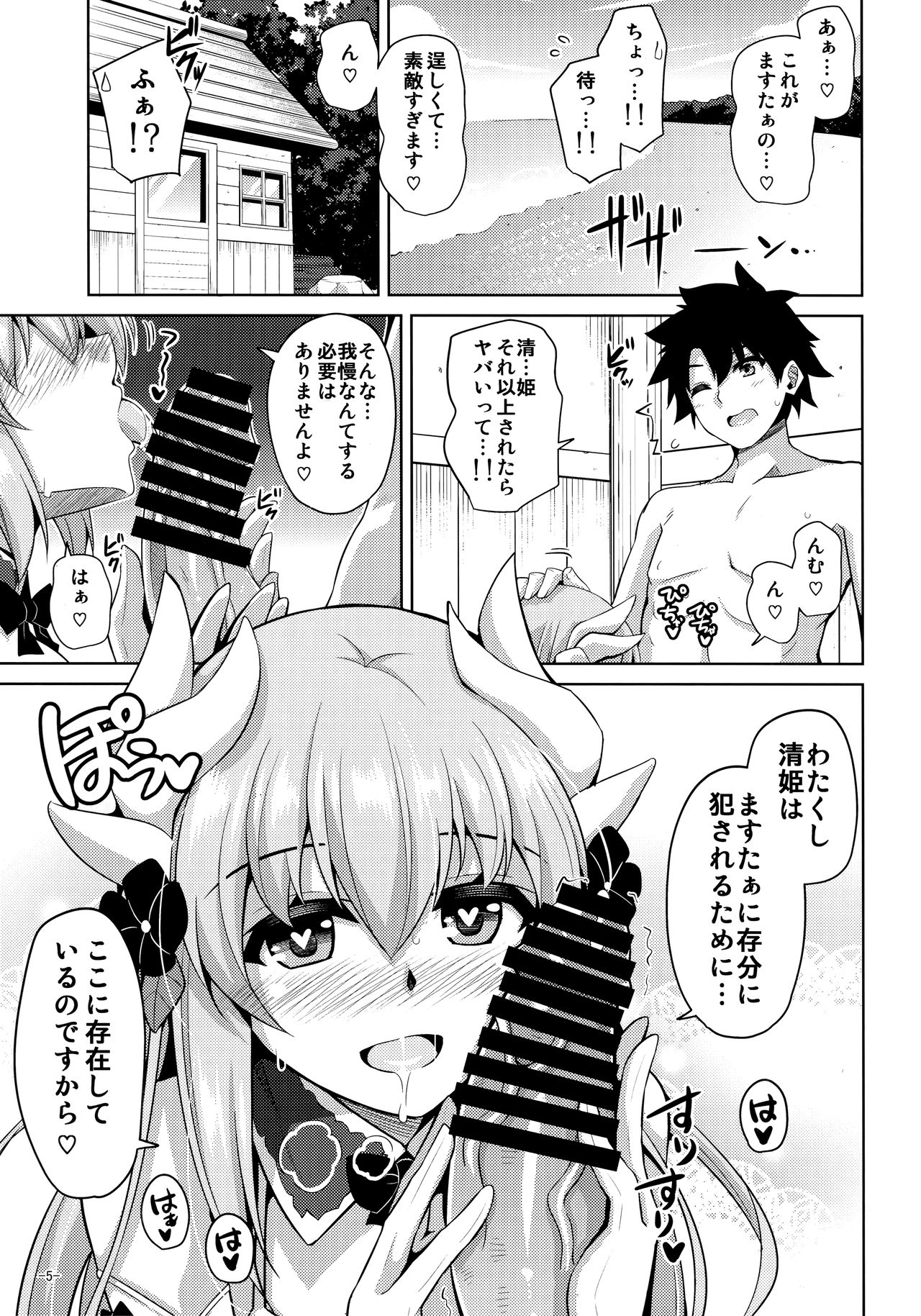 (C92) [何処までも蒼い空に浮かぶ肉。 (肉そうきゅー。)] 愛は…重いくらいがちょうどイイ (Fate/Grand Order)