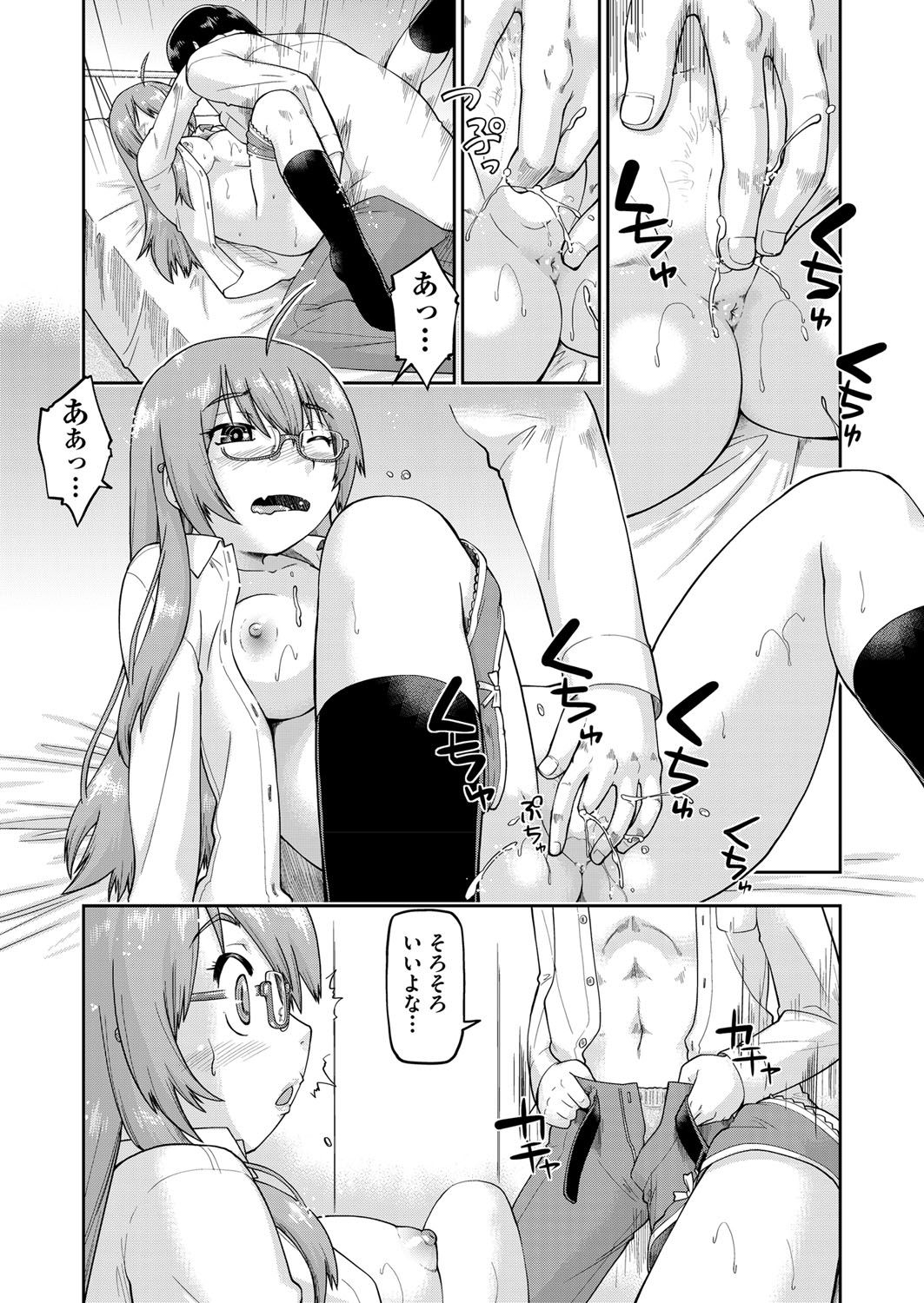 COMIC 阿吽 2018年4月号 [DL版]