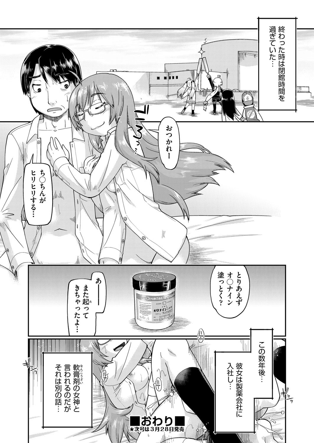 COMIC 阿吽 2018年4月号 [DL版]