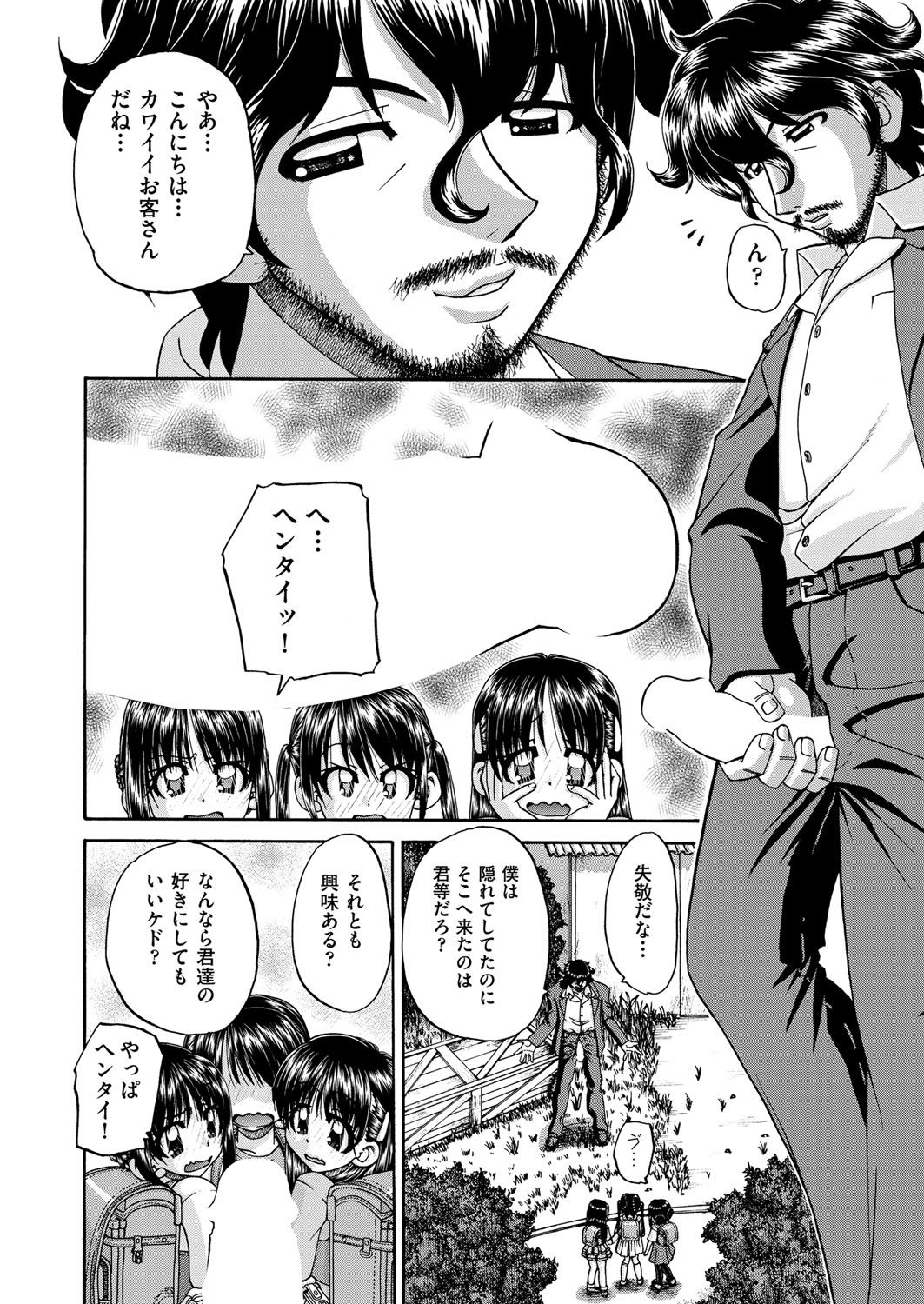 COMIC 阿吽 2018年4月号 [DL版]