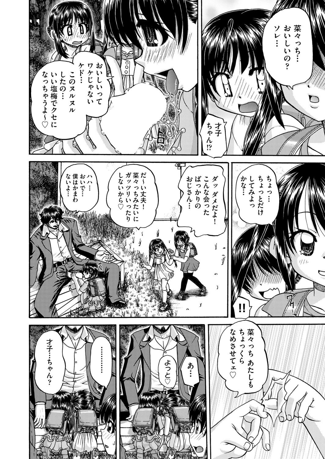 COMIC 阿吽 2018年4月号 [DL版]