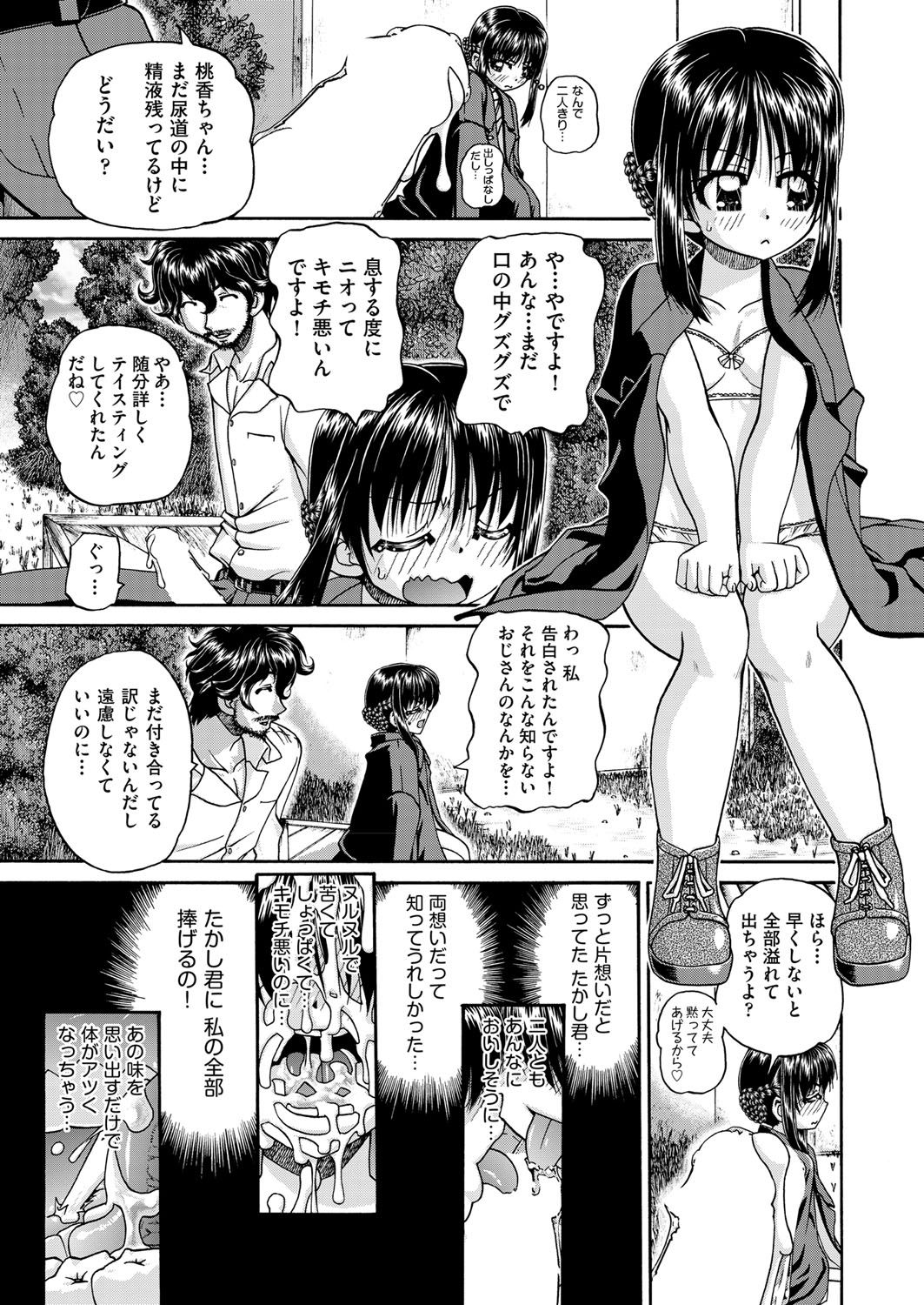 COMIC 阿吽 2018年4月号 [DL版]