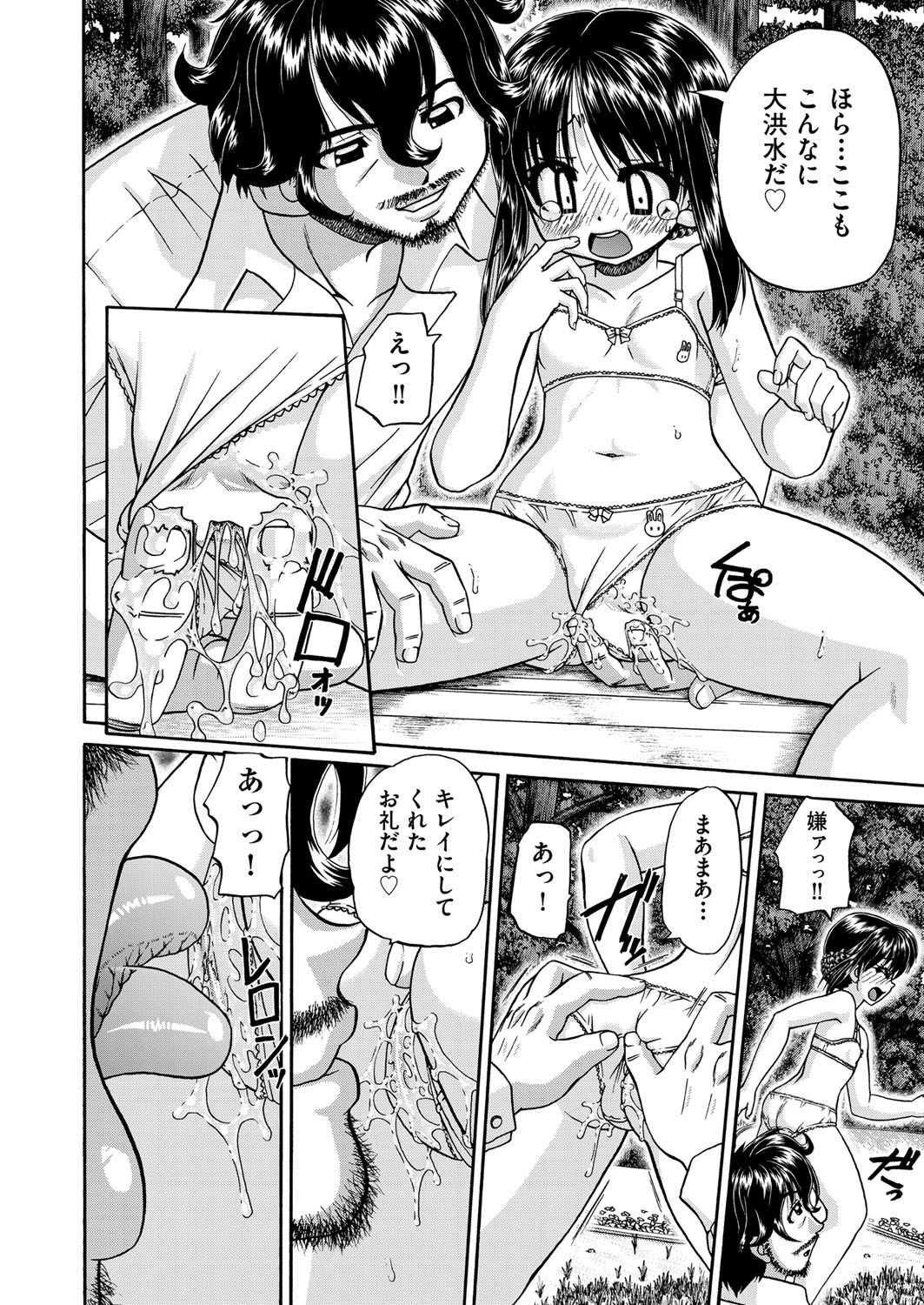 COMIC 阿吽 2018年4月号 [DL版]