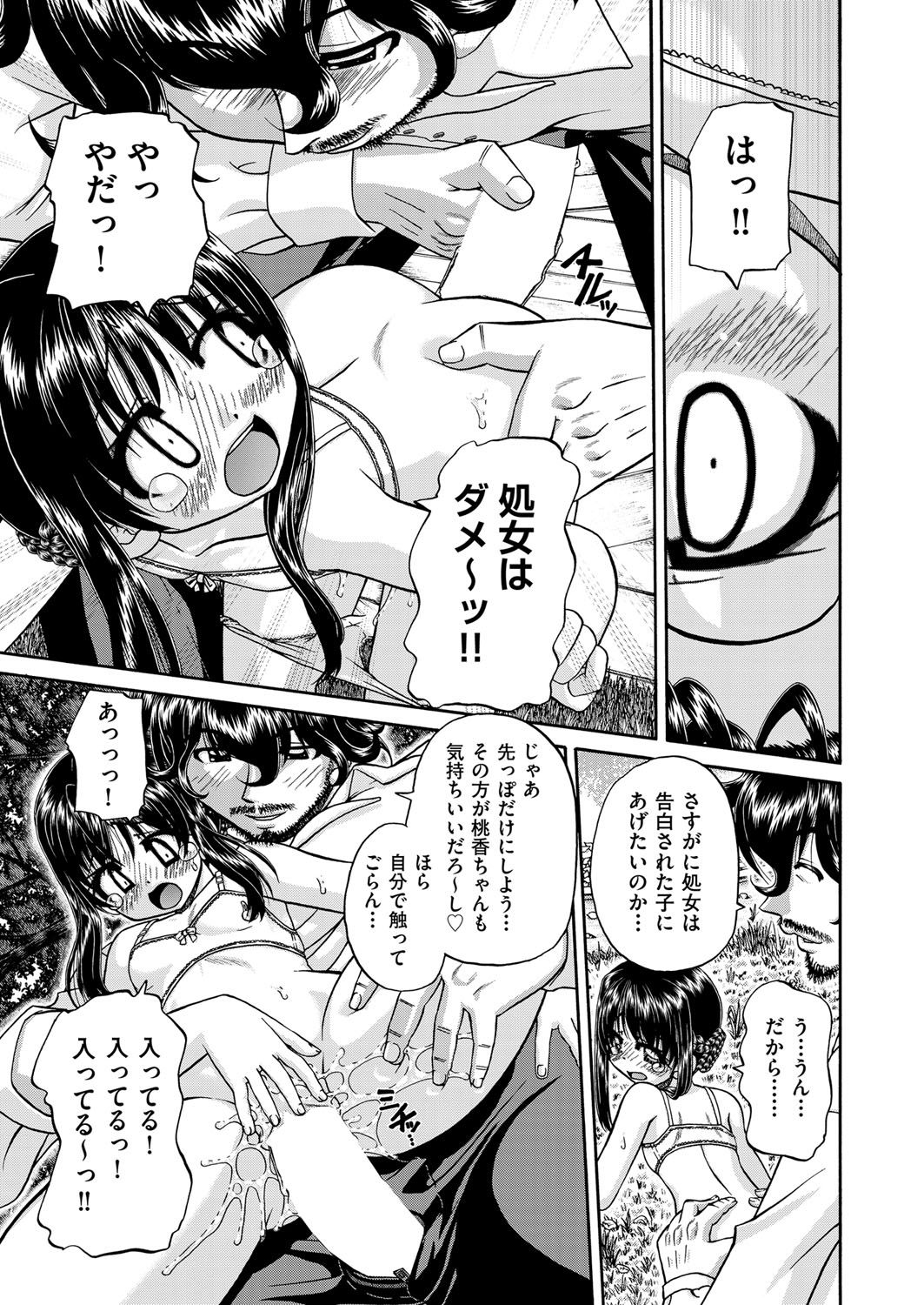 COMIC 阿吽 2018年4月号 [DL版]