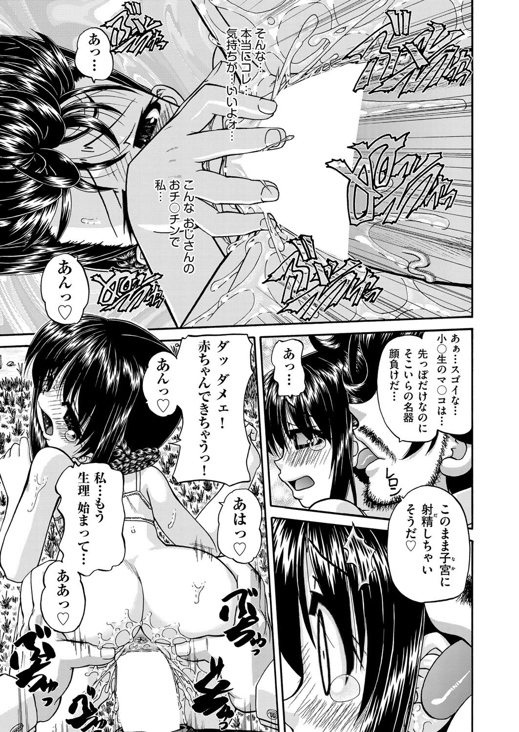 COMIC 阿吽 2018年4月号 [DL版]