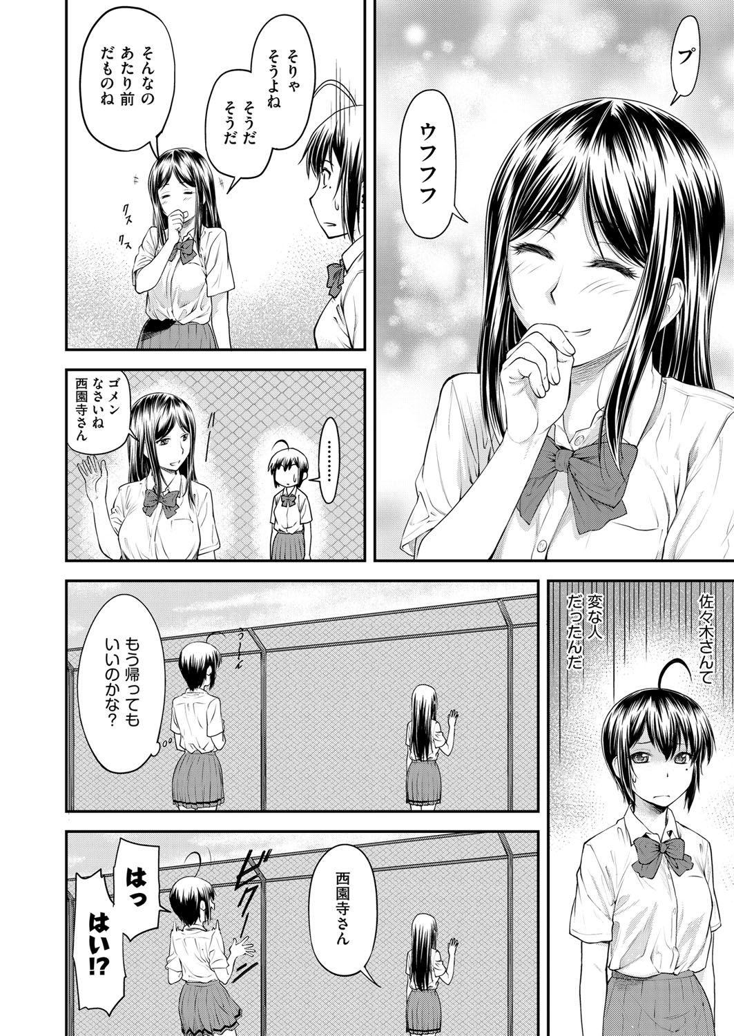 COMIC 阿吽 2018年4月号 [DL版]