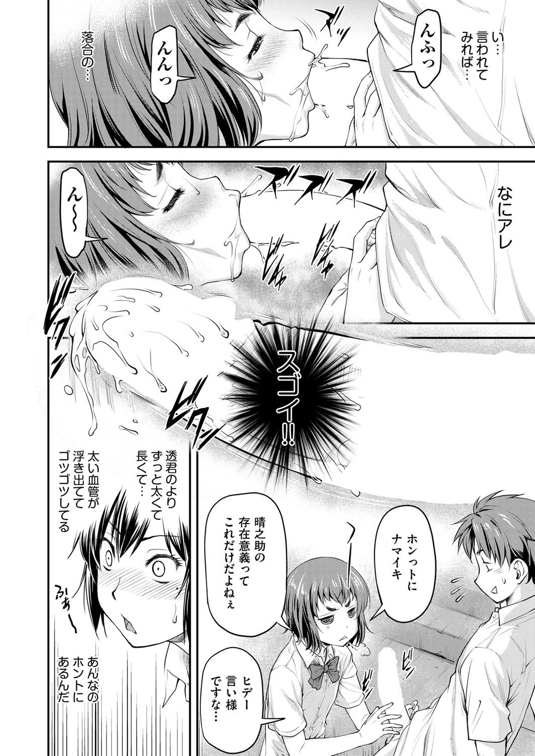 COMIC 阿吽 2018年4月号 [DL版]