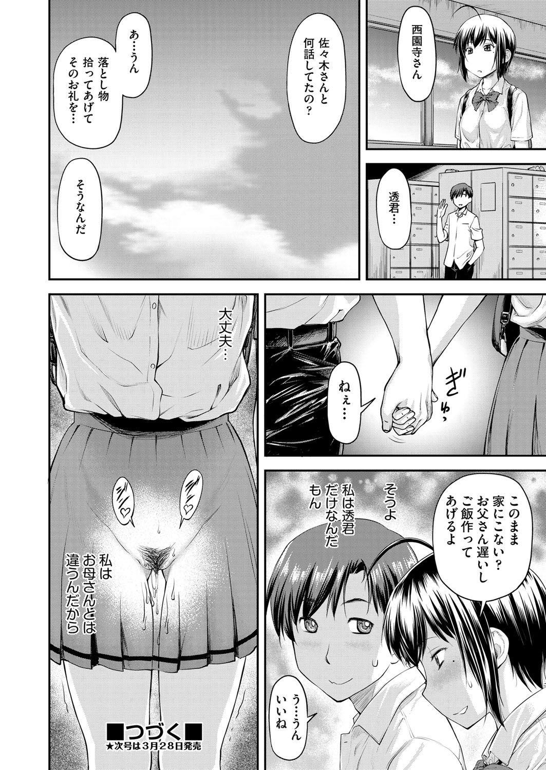 COMIC 阿吽 2018年4月号 [DL版]