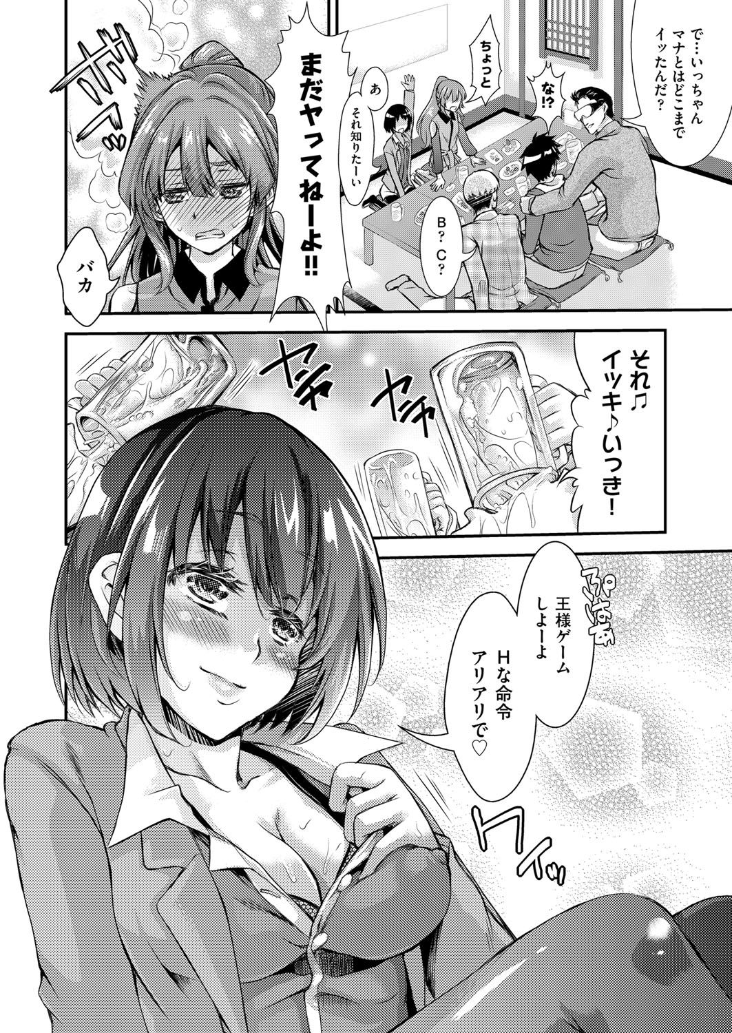 COMIC 阿吽 2018年4月号 [DL版]