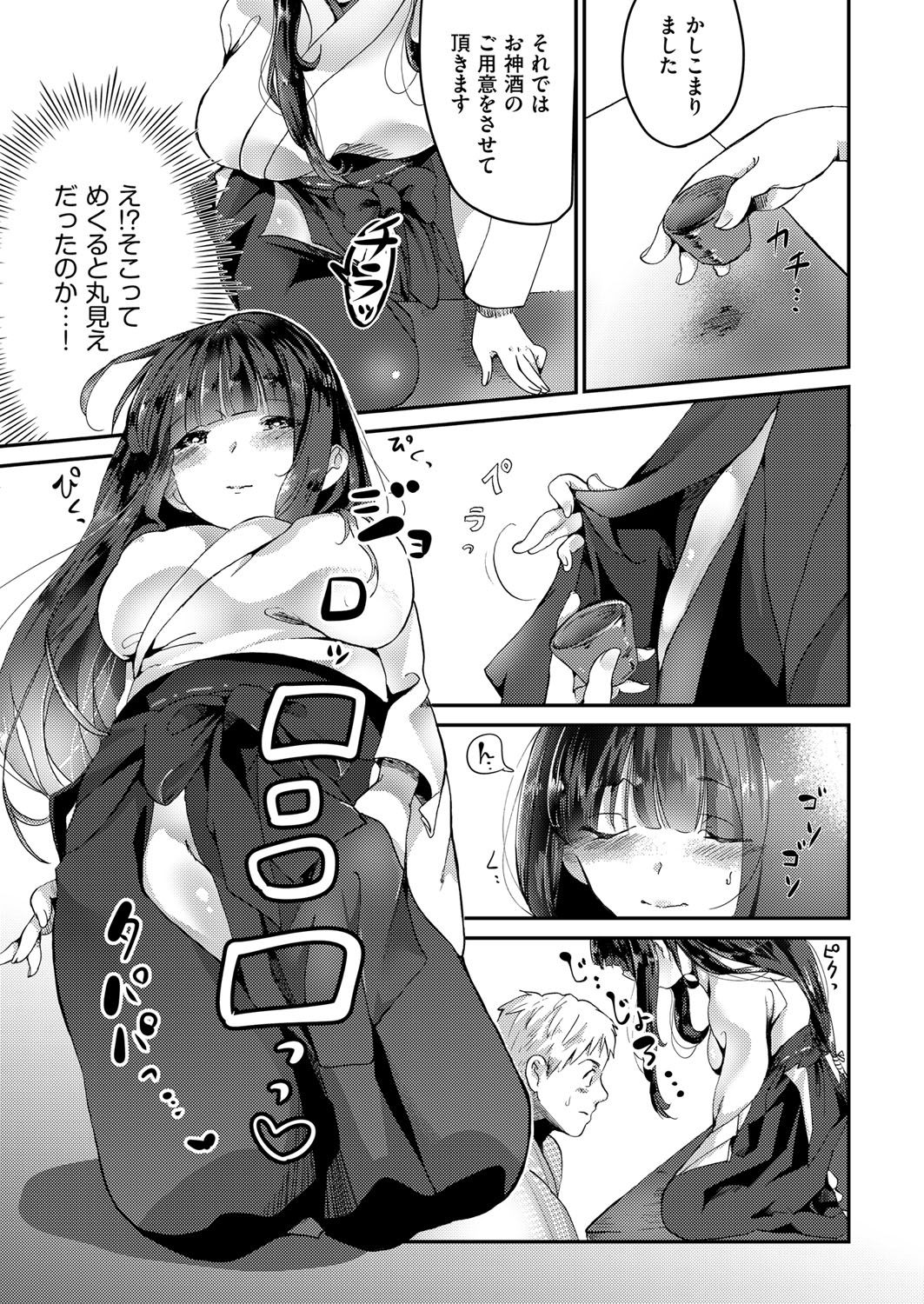 COMIC 阿吽 2018年4月号 [DL版]