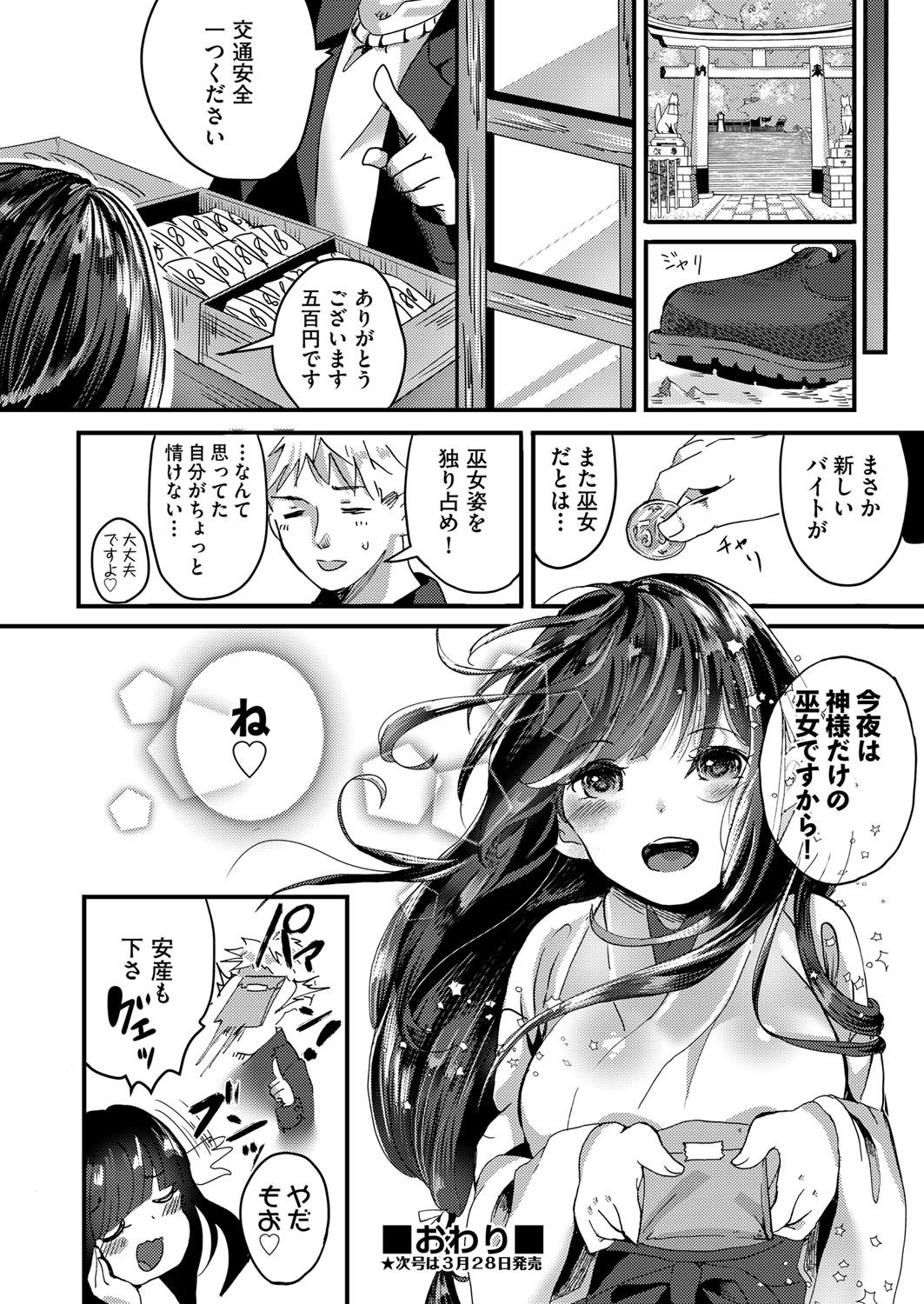 COMIC 阿吽 2018年4月号 [DL版]