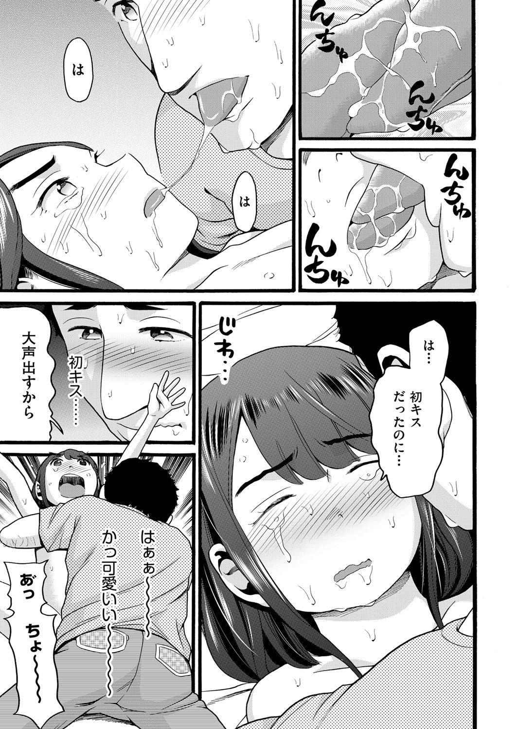 COMIC 阿吽 2018年4月号 [DL版]