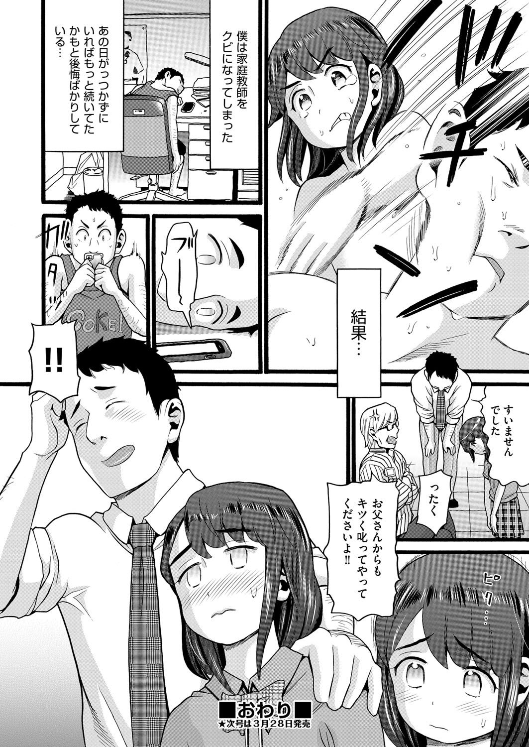 COMIC 阿吽 2018年4月号 [DL版]