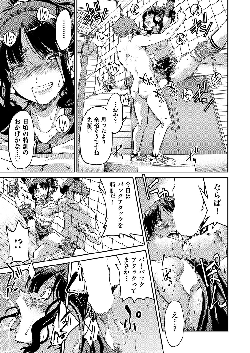 COMIC 阿吽 2018年4月号 [DL版]