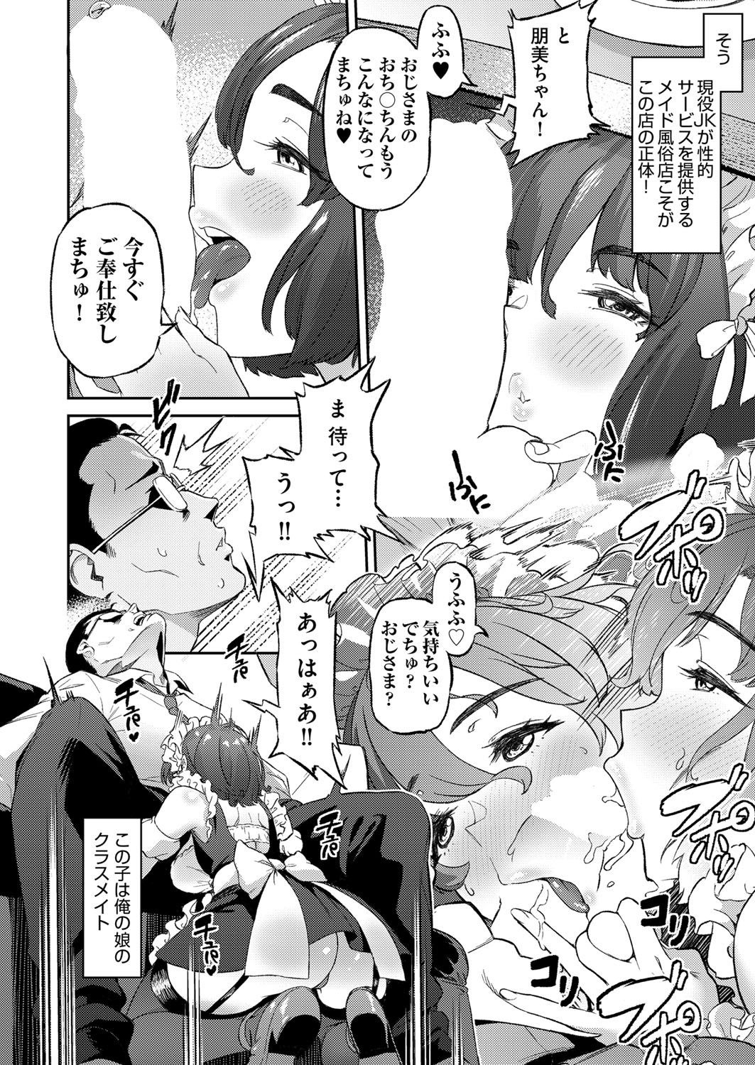 COMIC 阿吽 2018年4月号 [DL版]