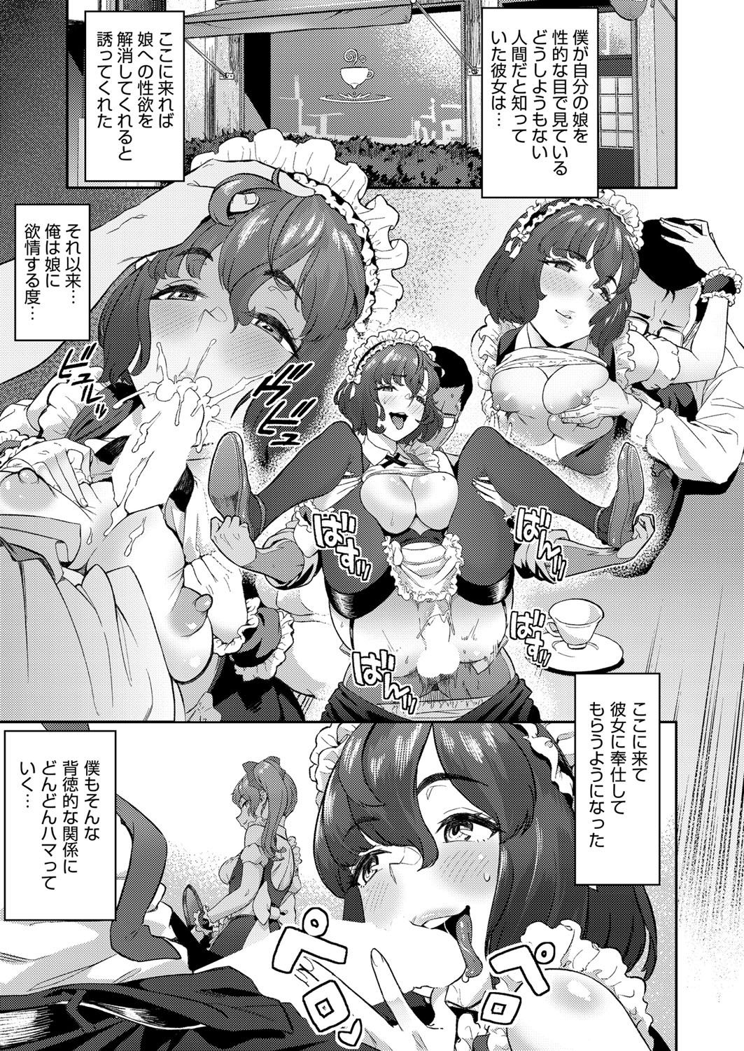 COMIC 阿吽 2018年4月号 [DL版]