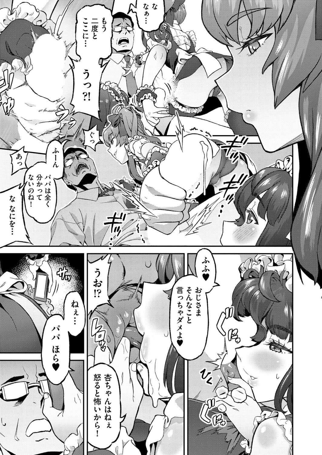 COMIC 阿吽 2018年4月号 [DL版]