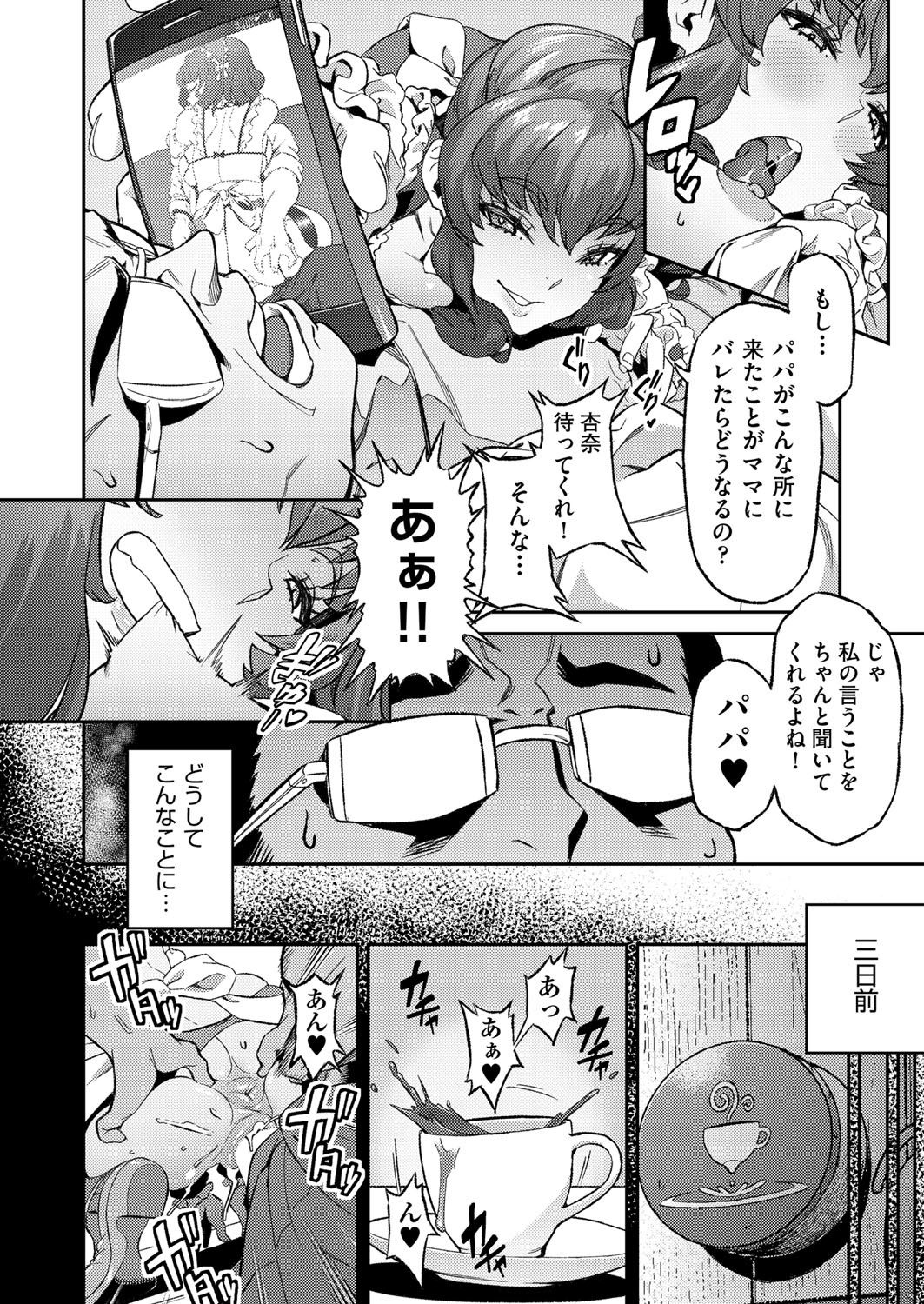 COMIC 阿吽 2018年4月号 [DL版]