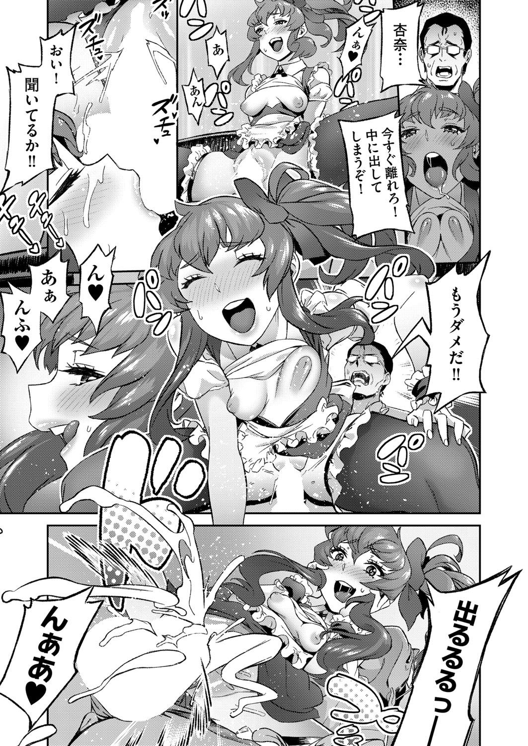 COMIC 阿吽 2018年4月号 [DL版]