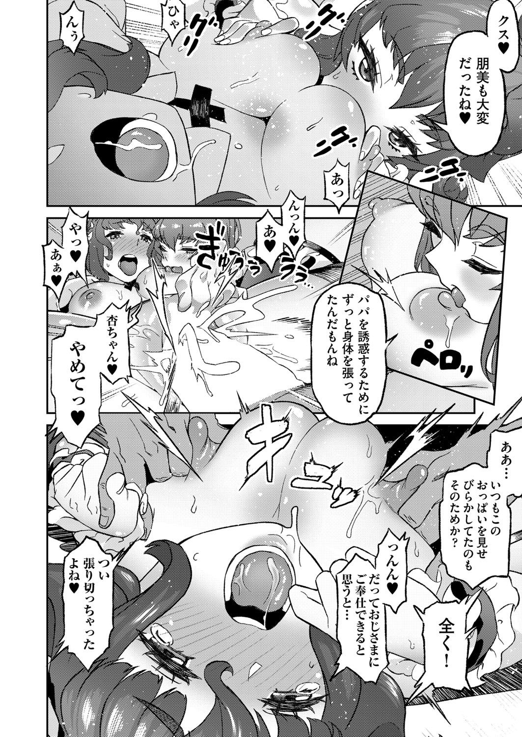 COMIC 阿吽 2018年4月号 [DL版]