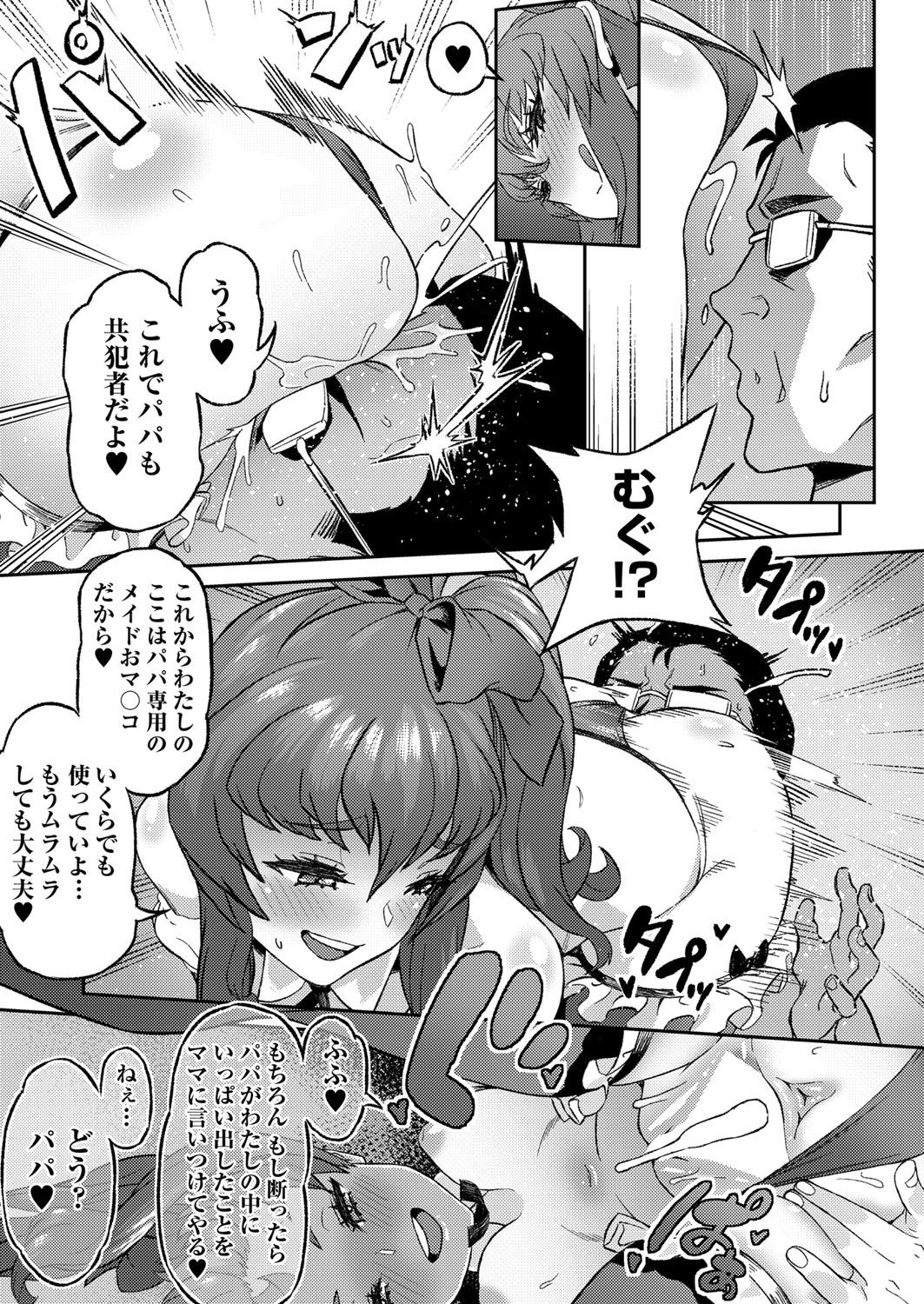 COMIC 阿吽 2018年4月号 [DL版]