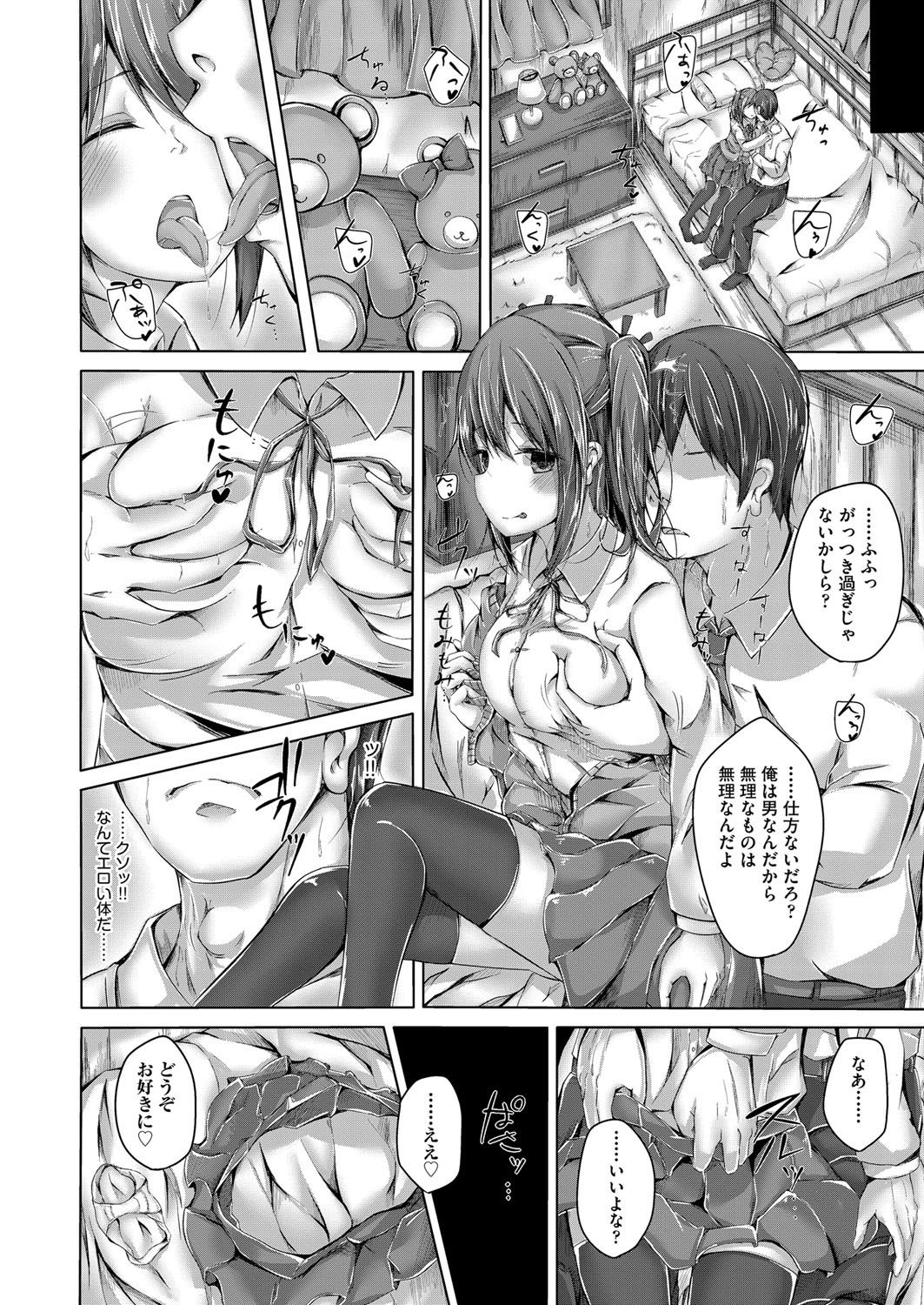 COMIC 阿吽 2018年4月号 [DL版]