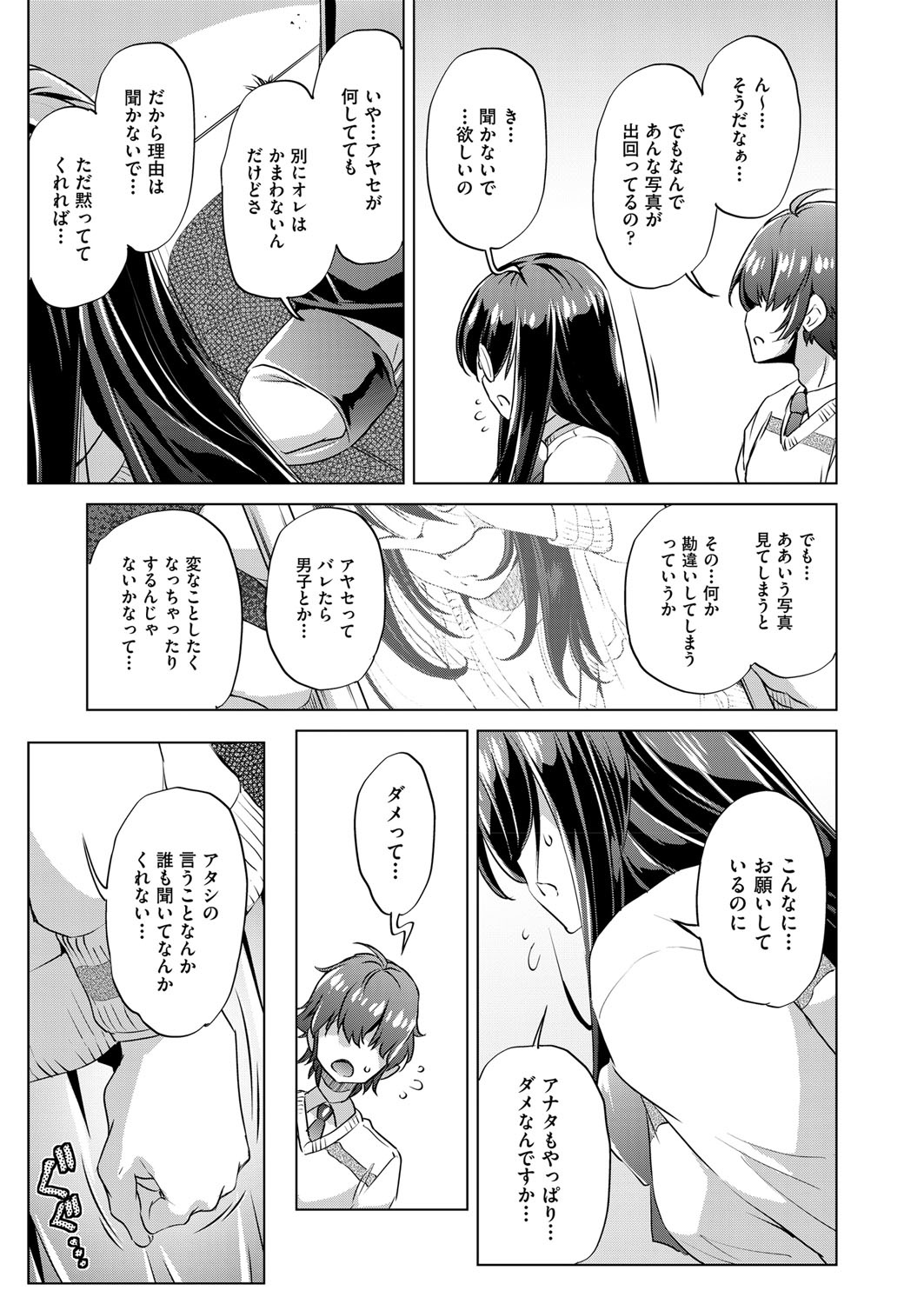 COMIC 阿吽 2018年4月号 [DL版]