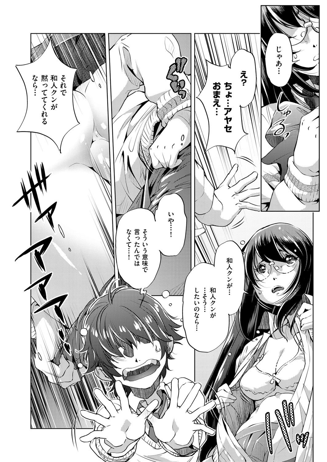 COMIC 阿吽 2018年4月号 [DL版]