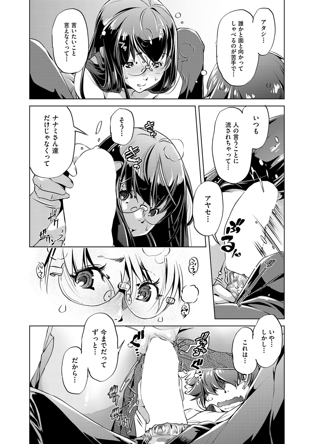 COMIC 阿吽 2018年4月号 [DL版]