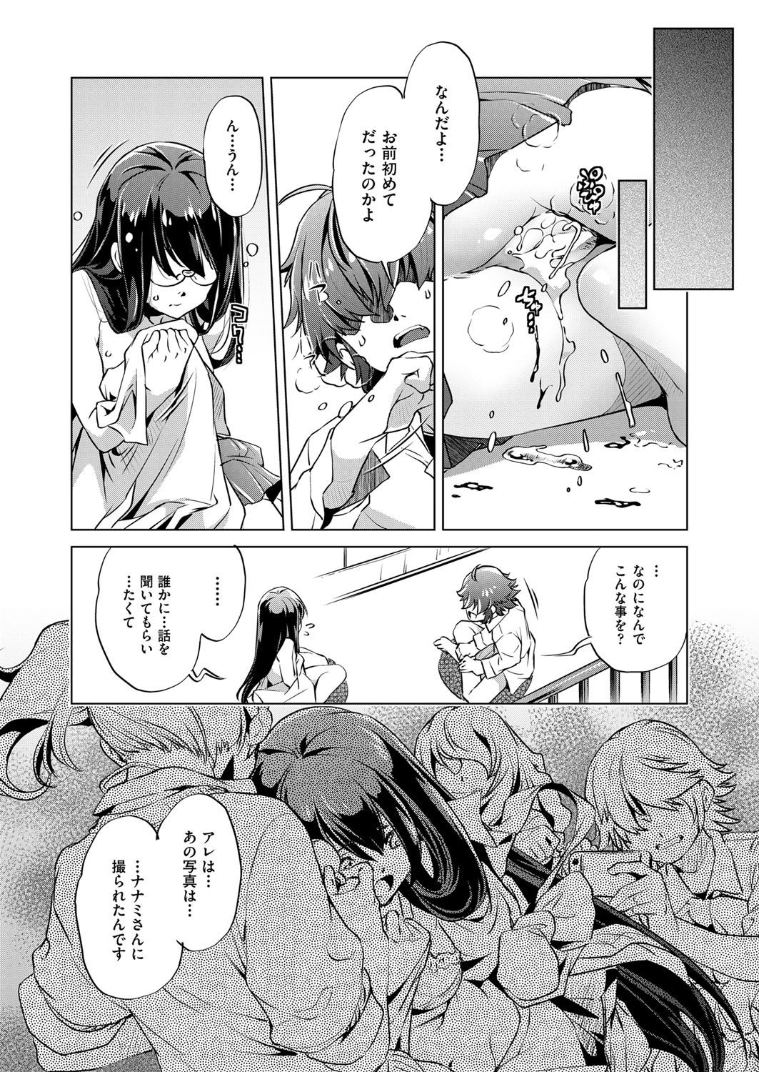 COMIC 阿吽 2018年4月号 [DL版]