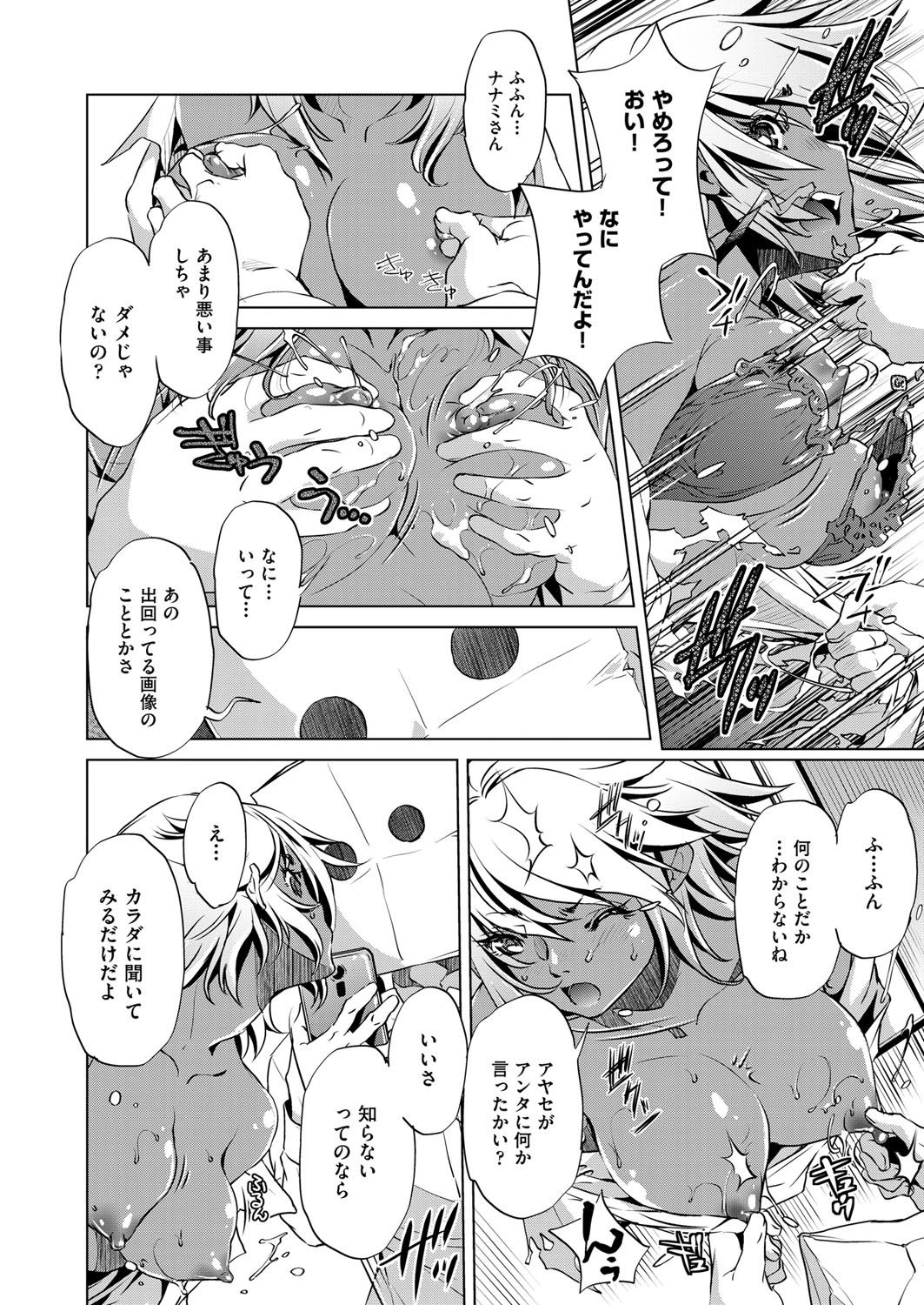 COMIC 阿吽 2018年4月号 [DL版]