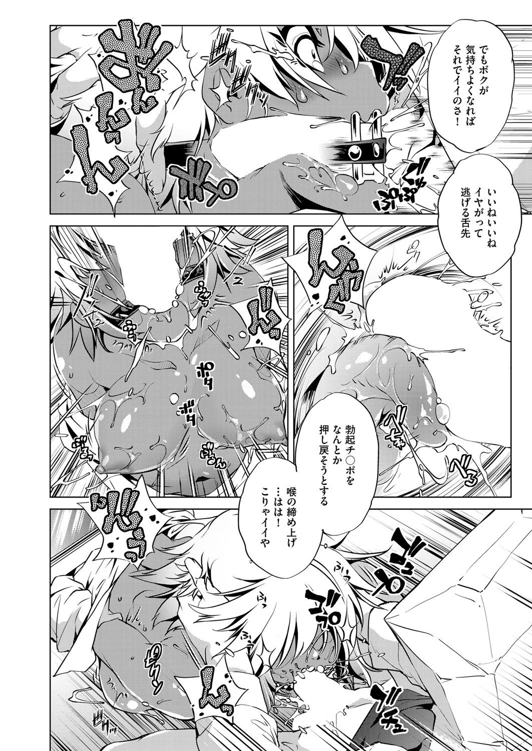 COMIC 阿吽 2018年4月号 [DL版]