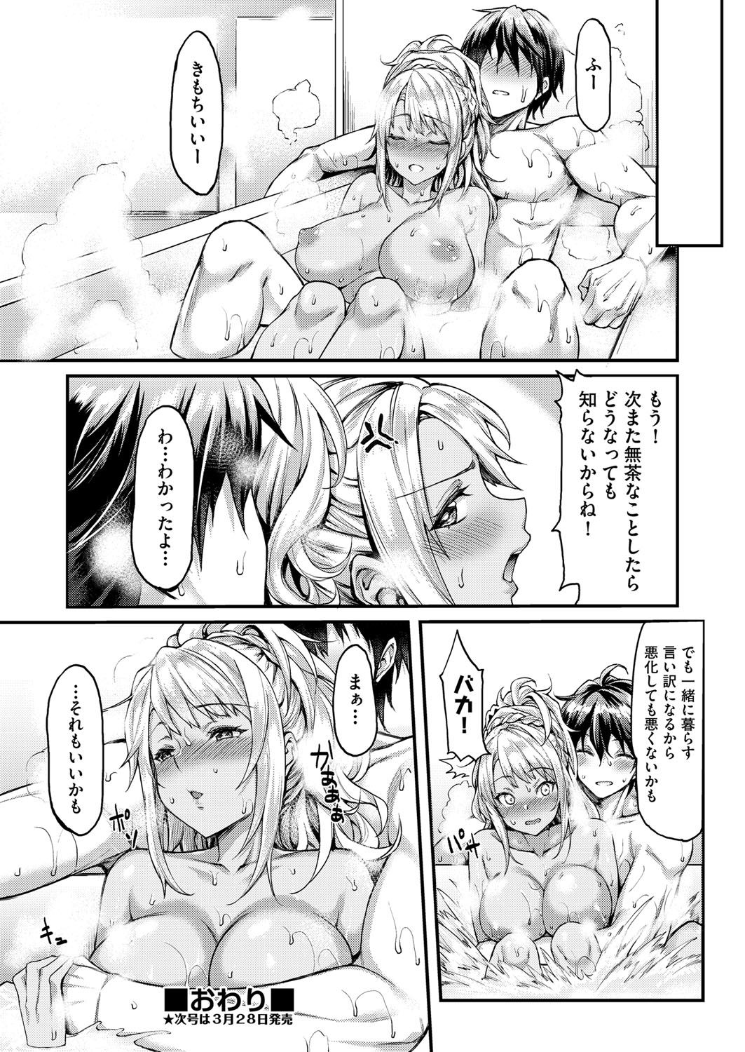 COMIC 阿吽 2018年4月号 [DL版]