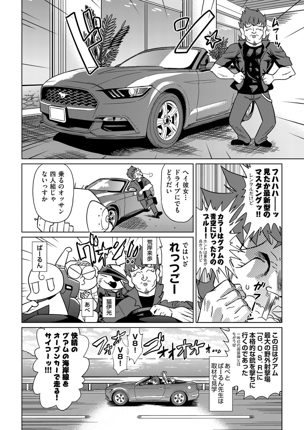 COMIC 阿吽 2018年4月号 [DL版]