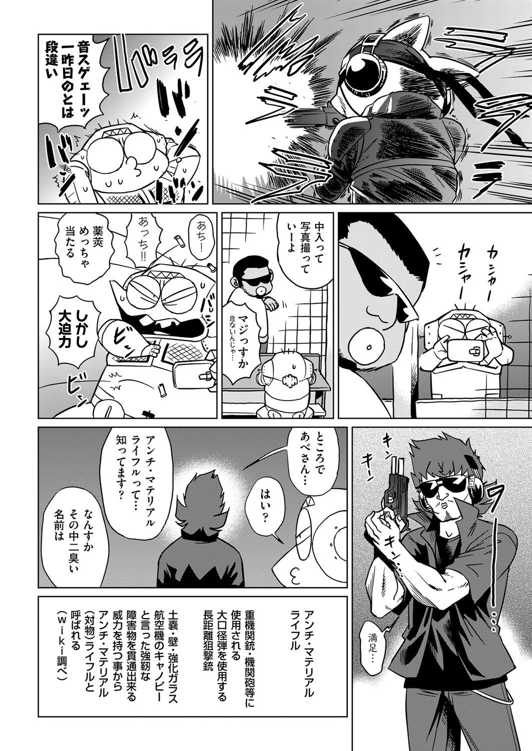 COMIC 阿吽 2018年4月号 [DL版]