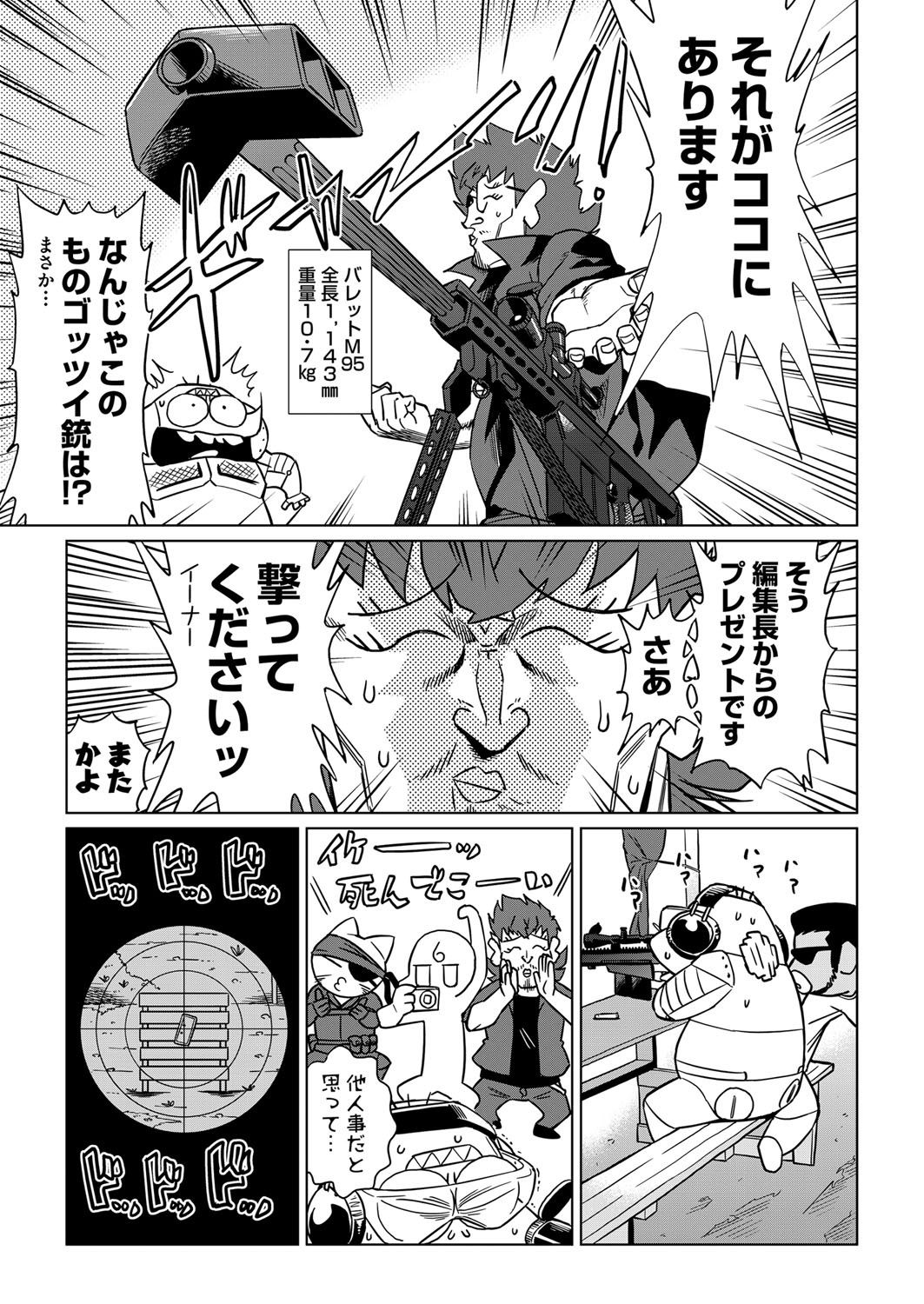 COMIC 阿吽 2018年4月号 [DL版]