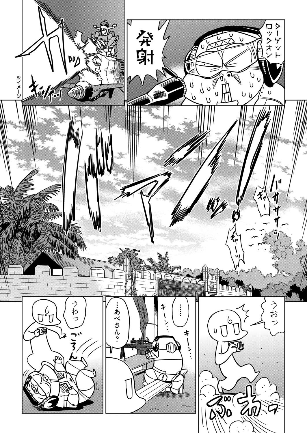 COMIC 阿吽 2018年4月号 [DL版]