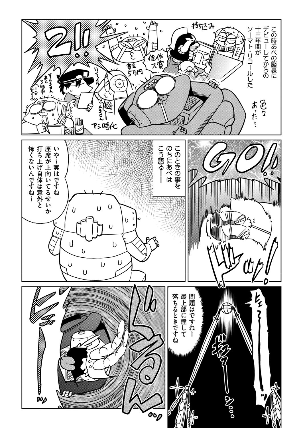 COMIC 阿吽 2018年4月号 [DL版]