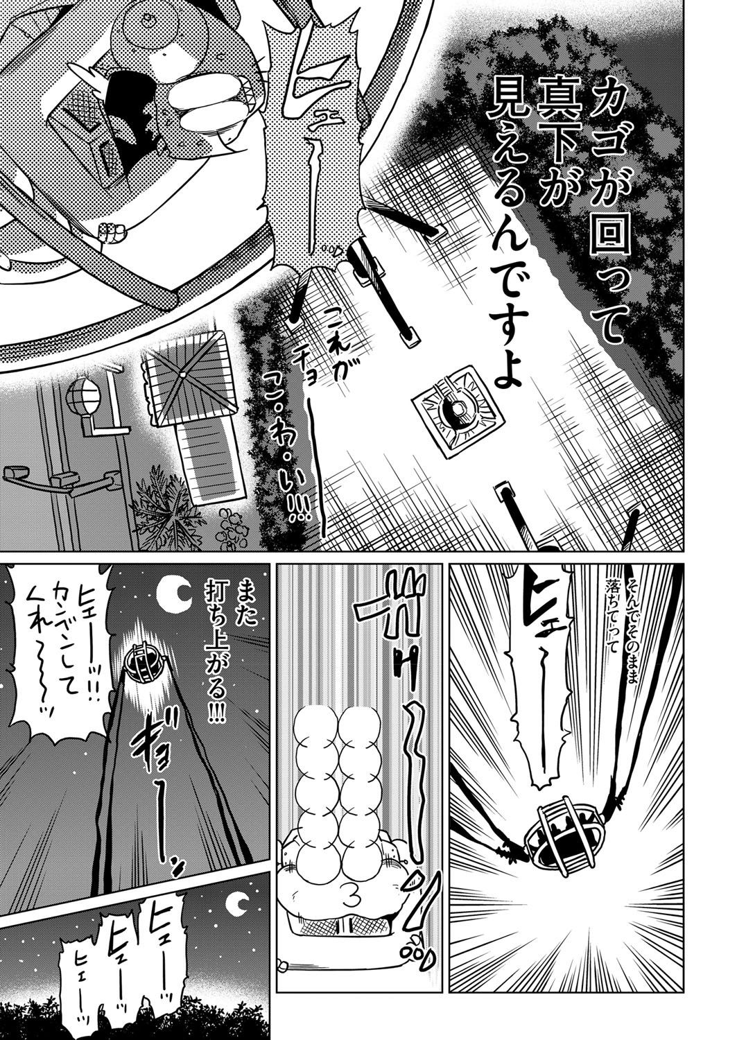 COMIC 阿吽 2018年4月号 [DL版]